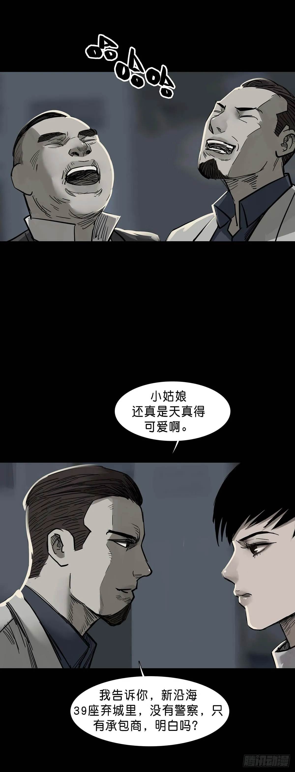 第149话 第14页