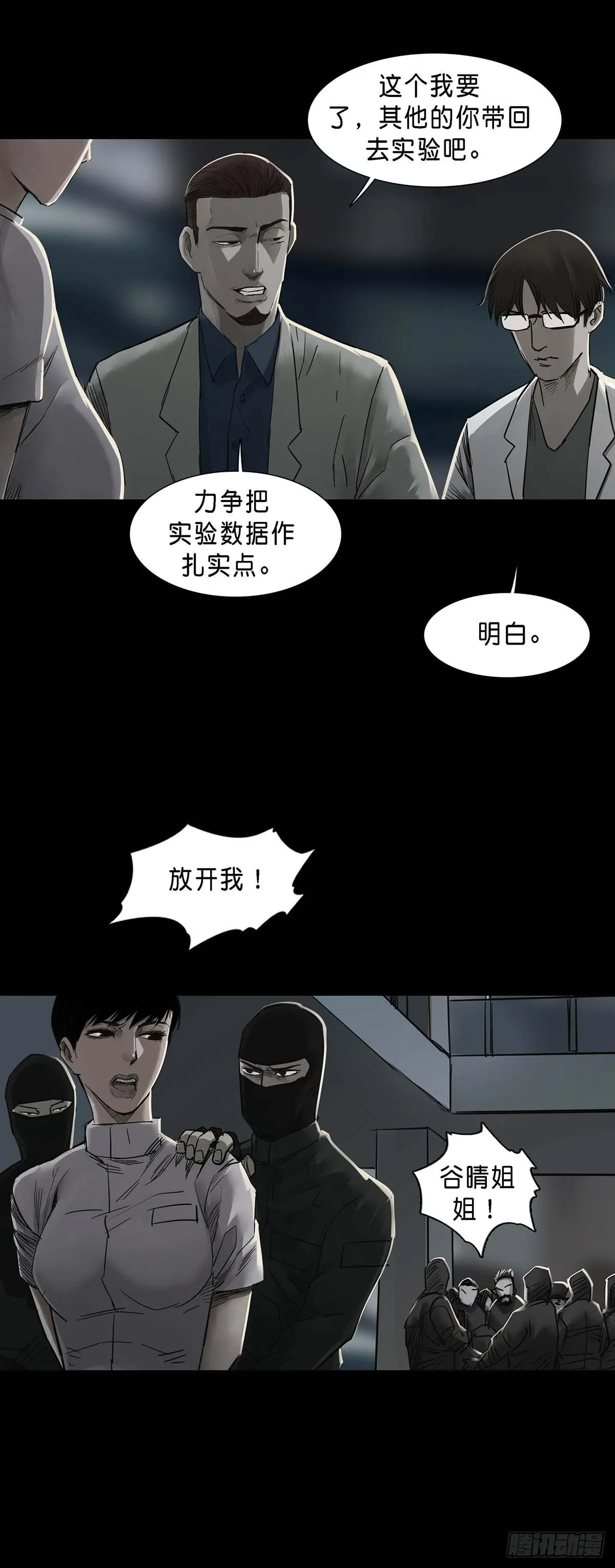 第149话 第15页