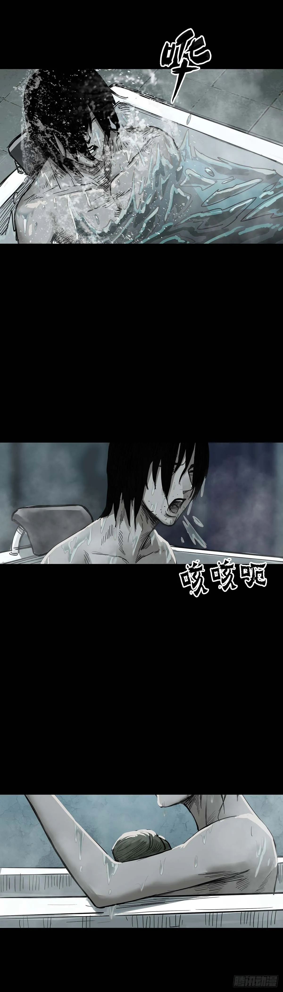 第150话 第2页