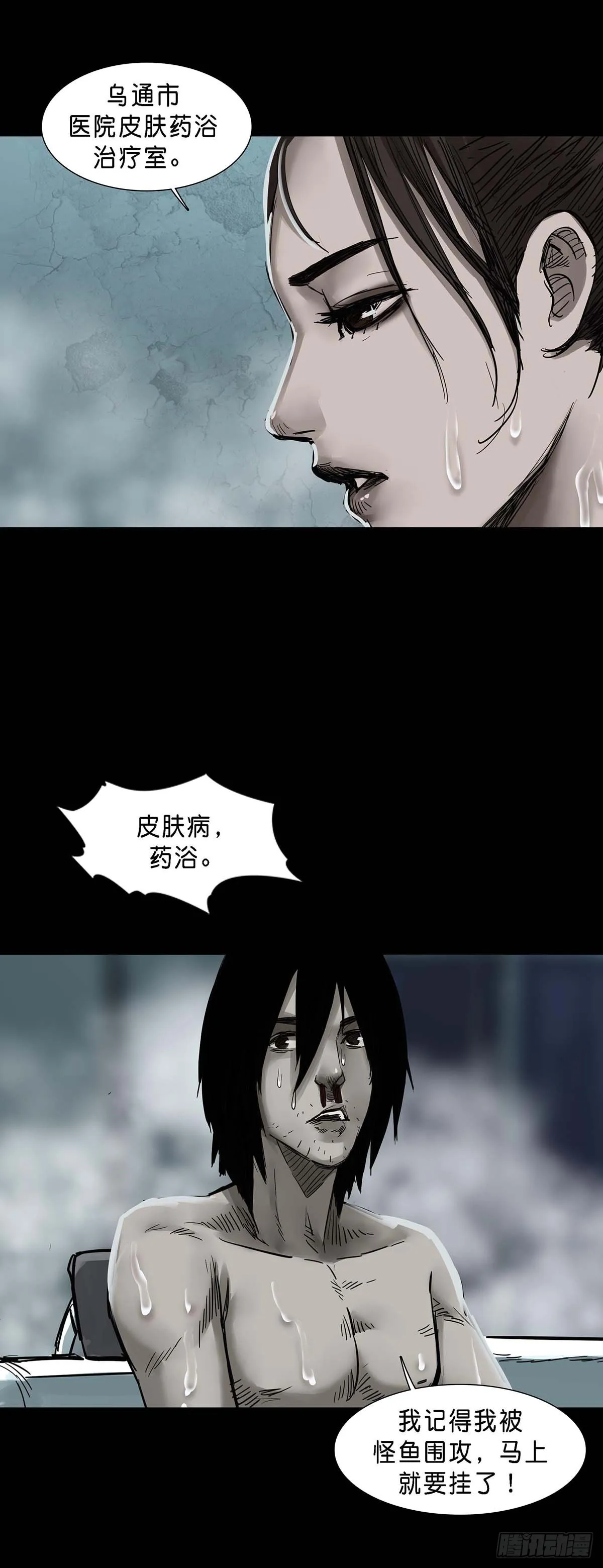 第150话 第4页