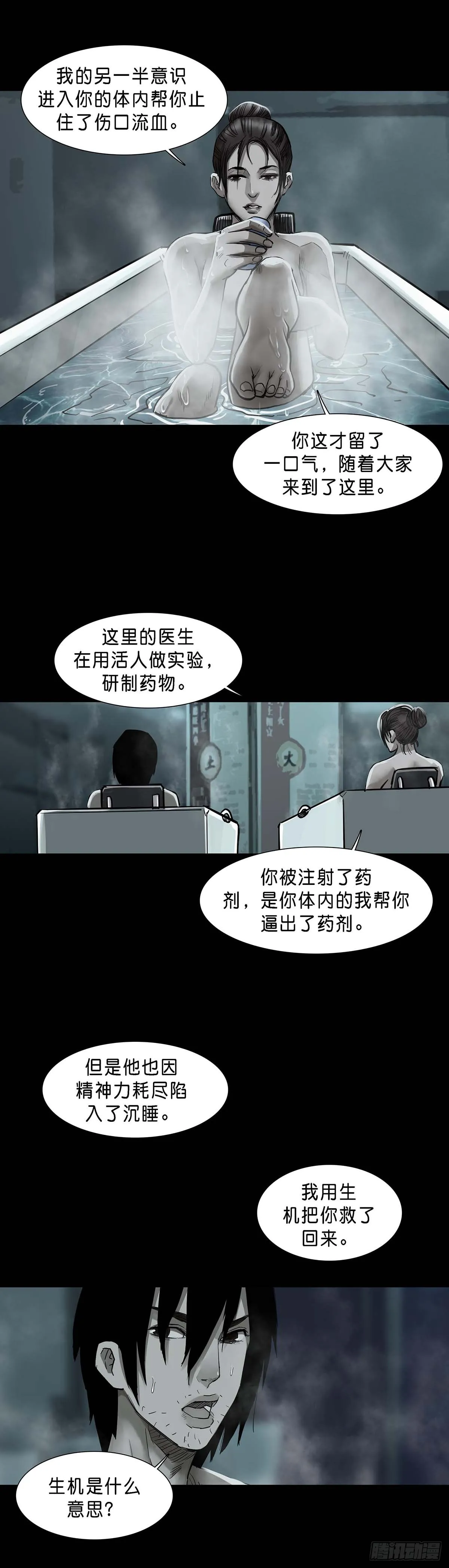 第150话 第5页