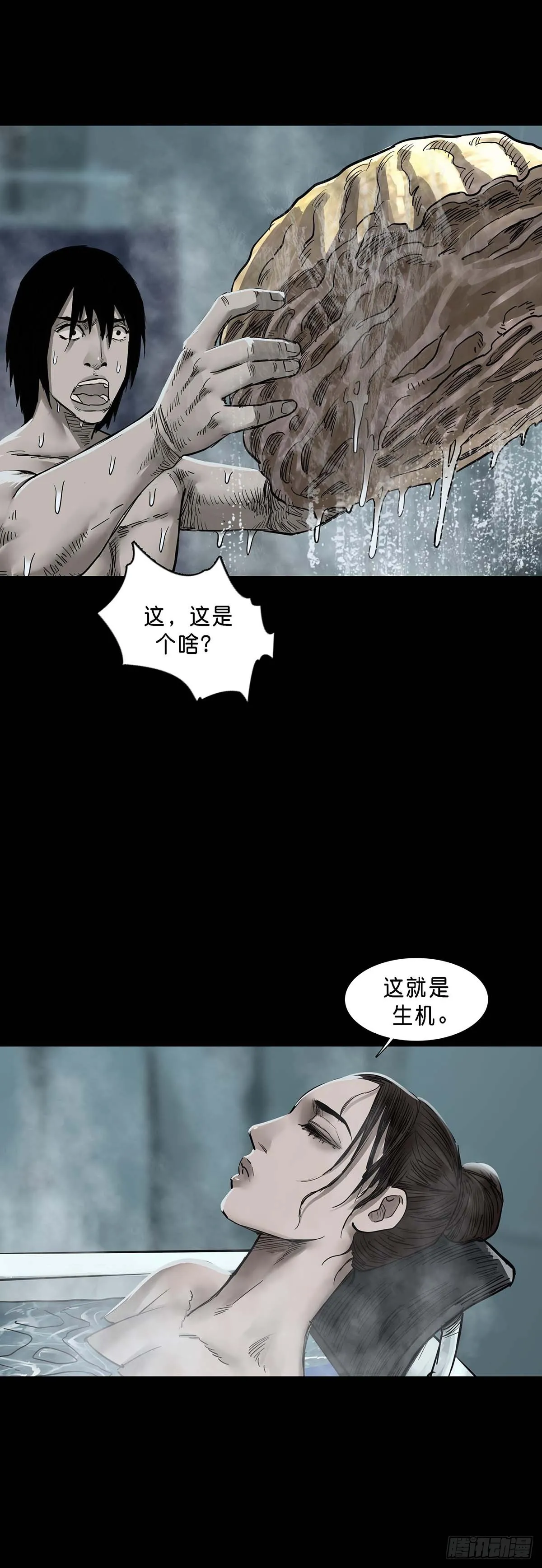 第150话 第7页