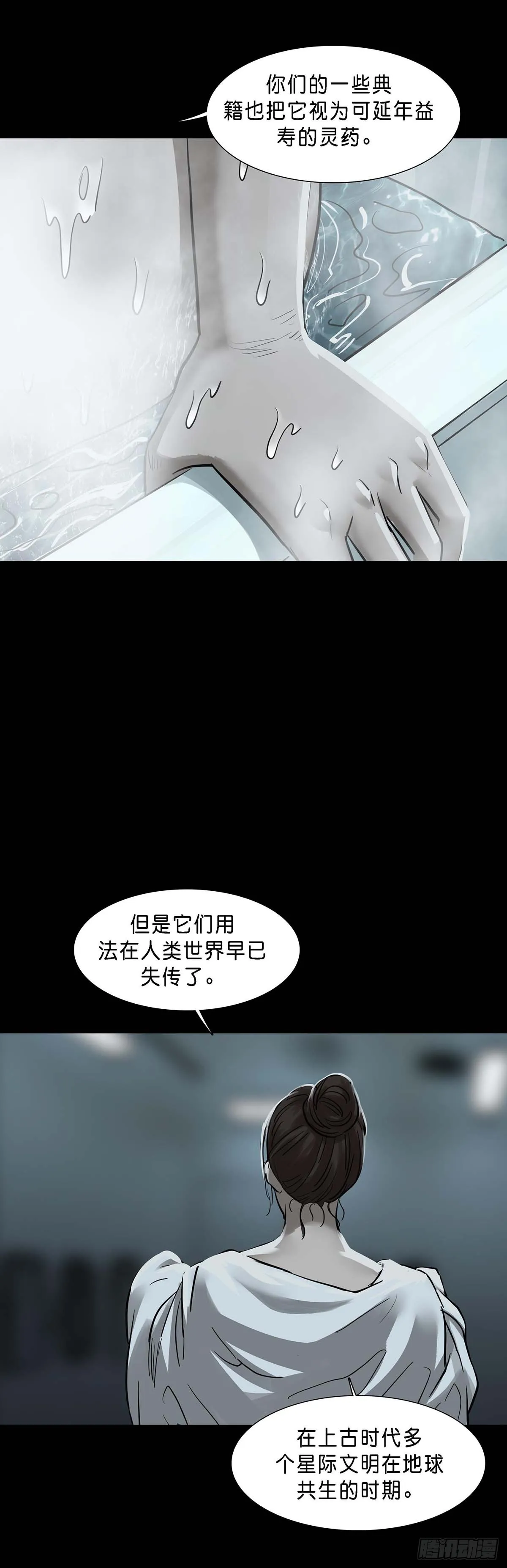 第150话 第9页