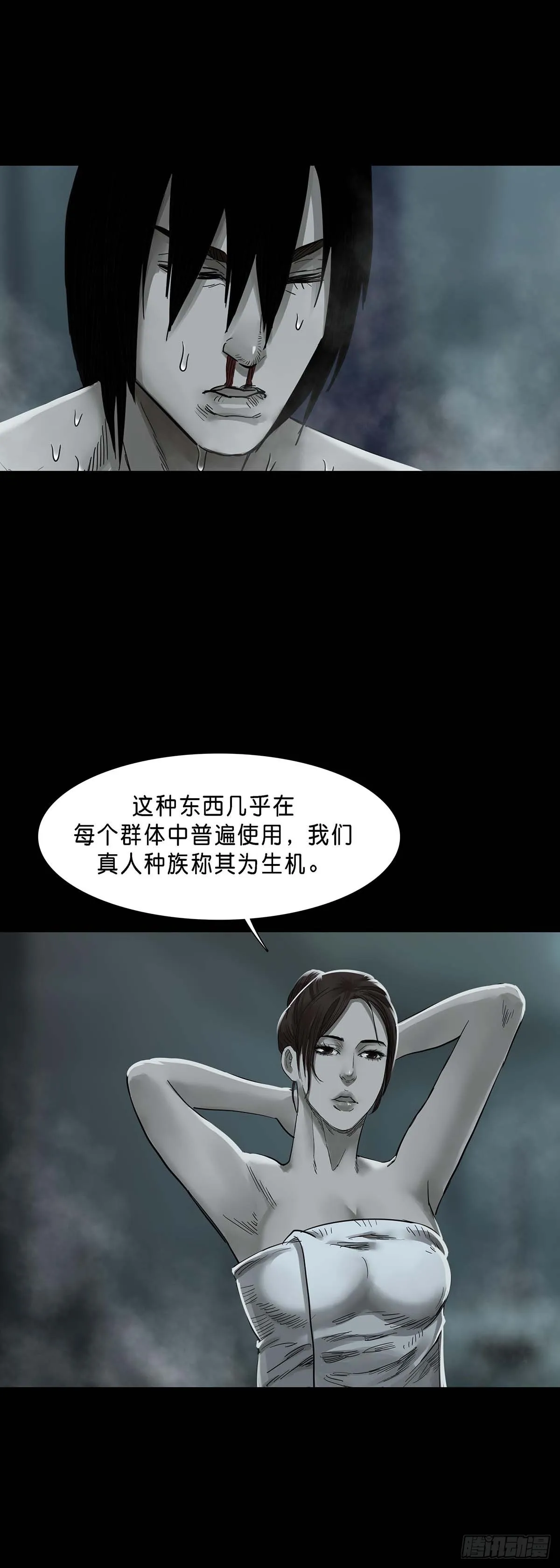第150话 第10页