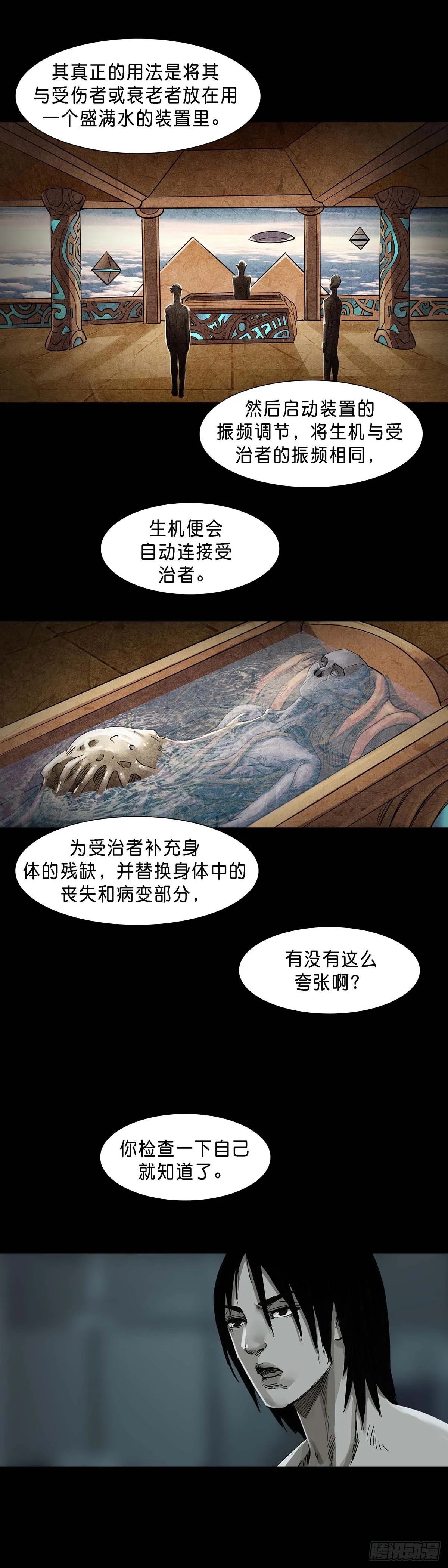 第150话 第11页