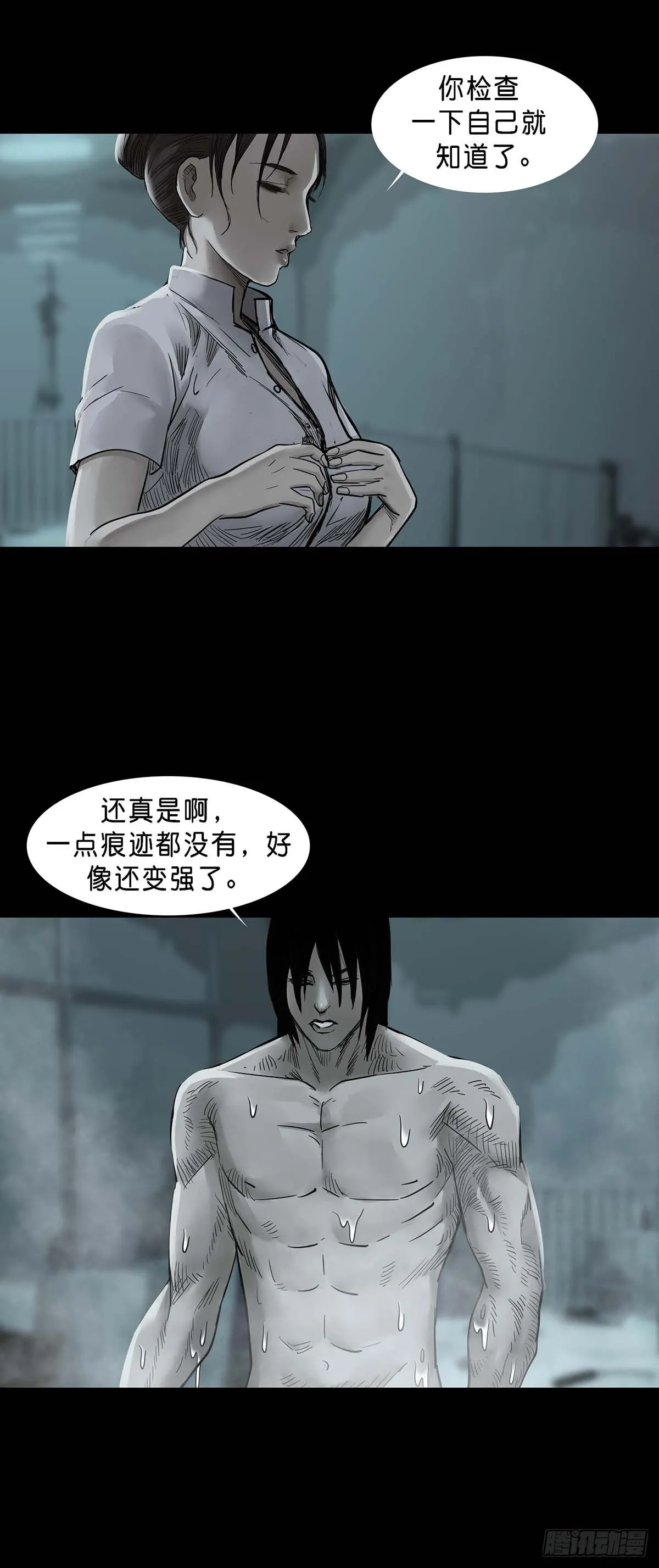 第150话 第12页