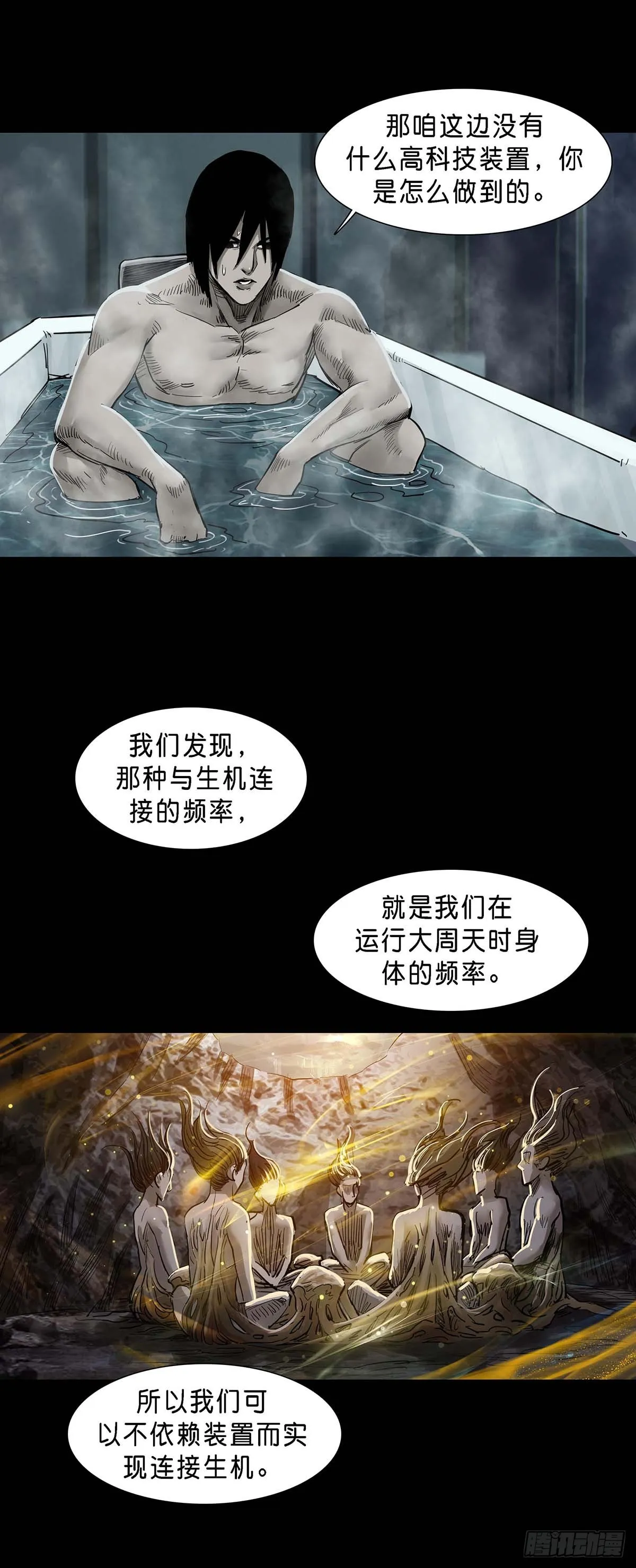 第150话 第13页