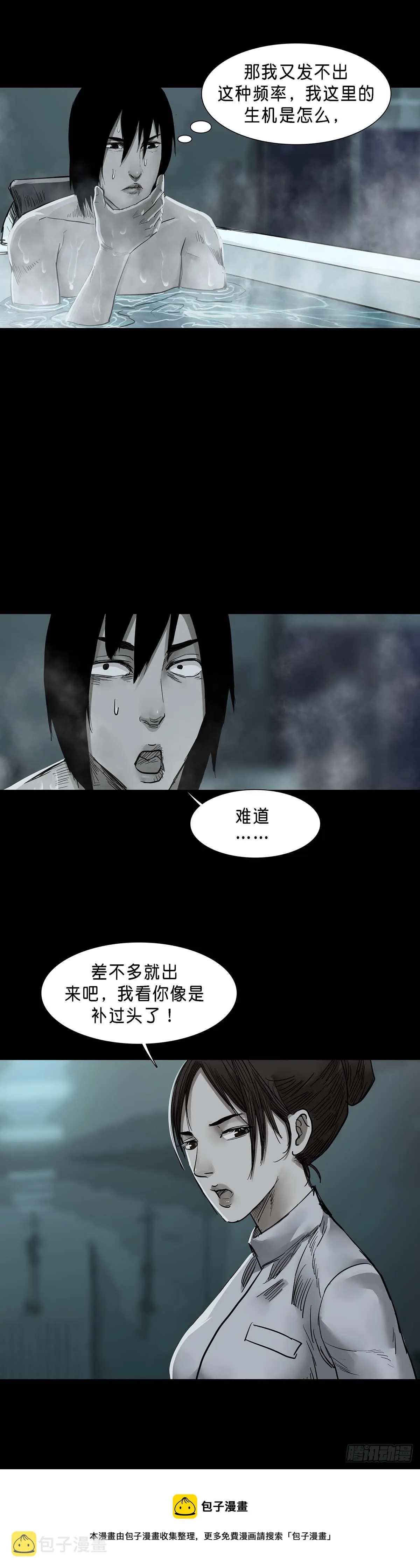 第150话 第14页