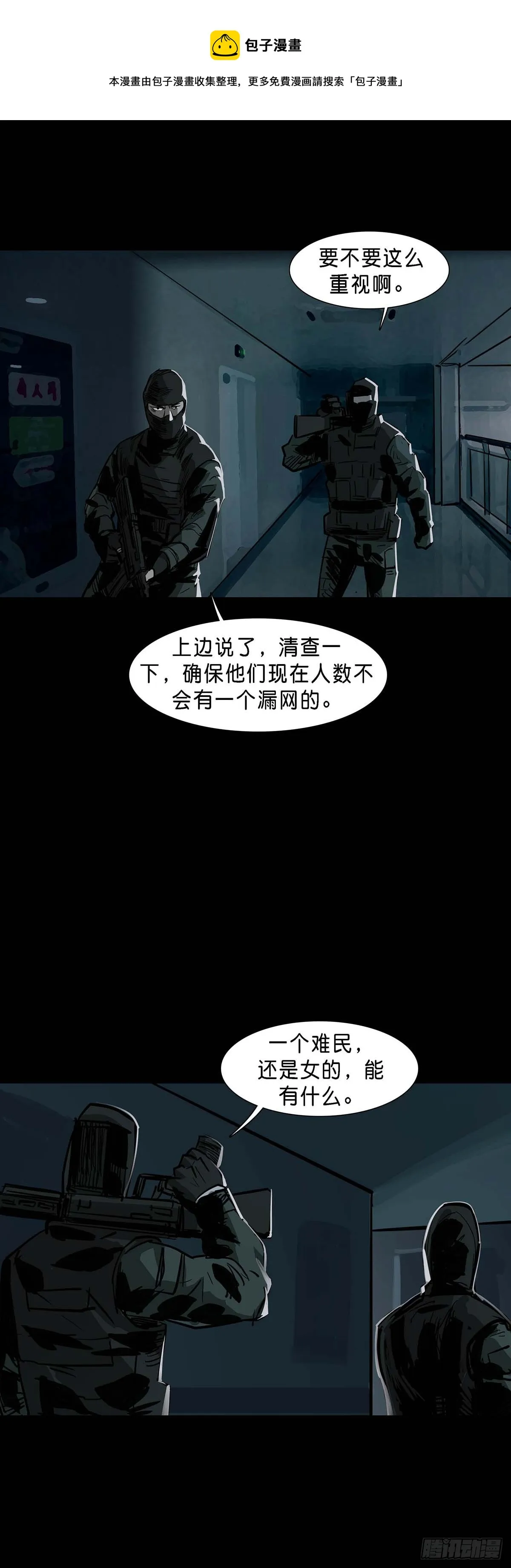 第151话 第1页