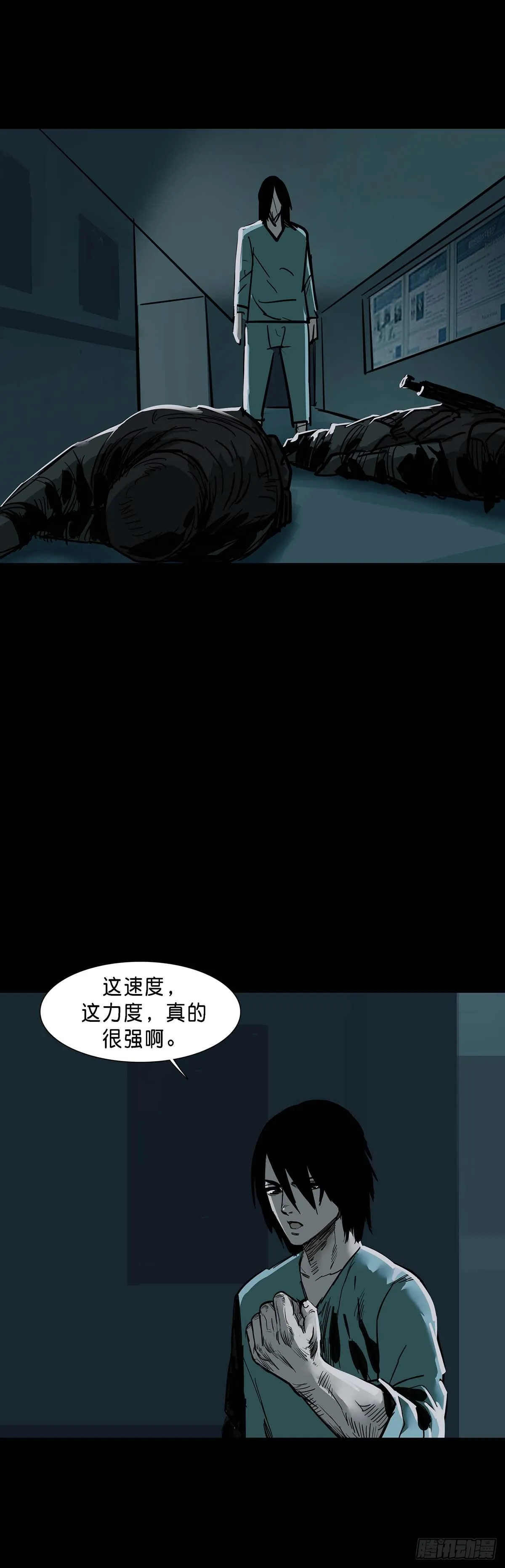 第151话 第3页