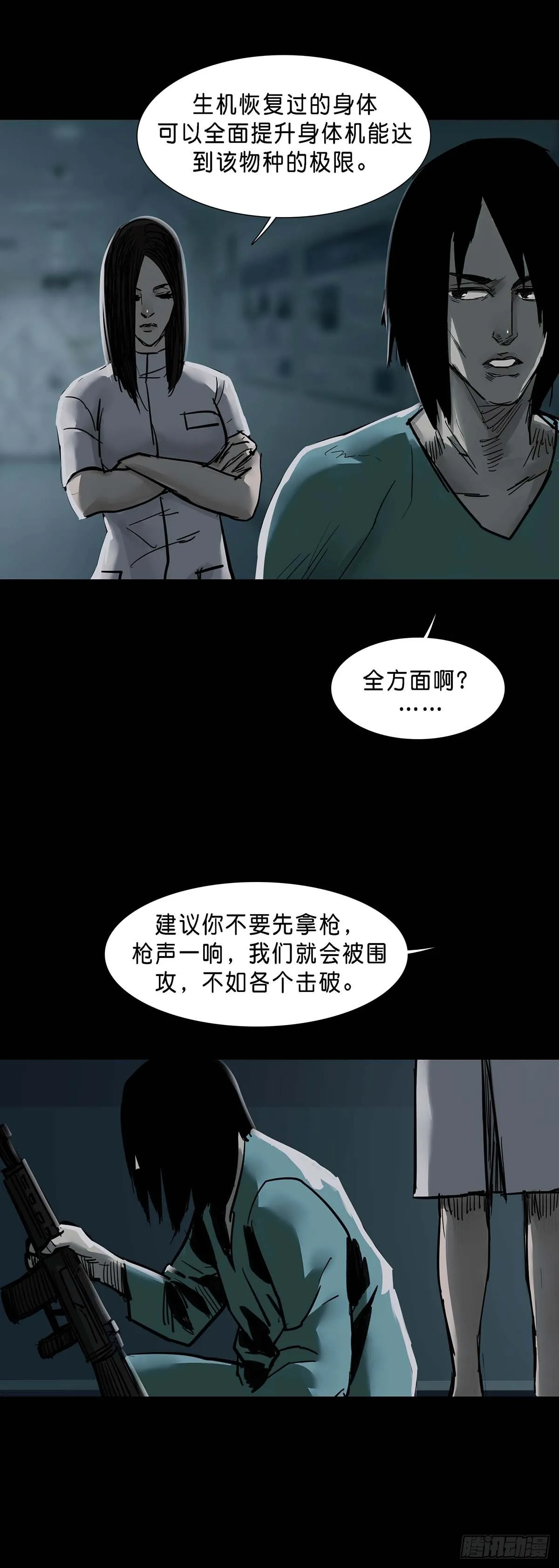 第151话 第4页