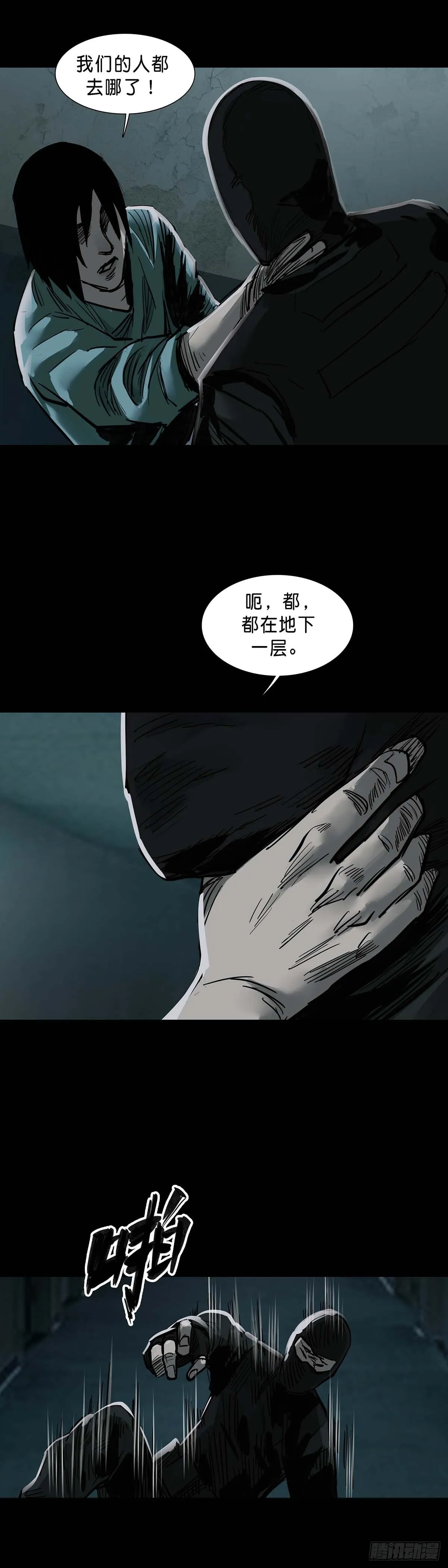 第151话 第7页