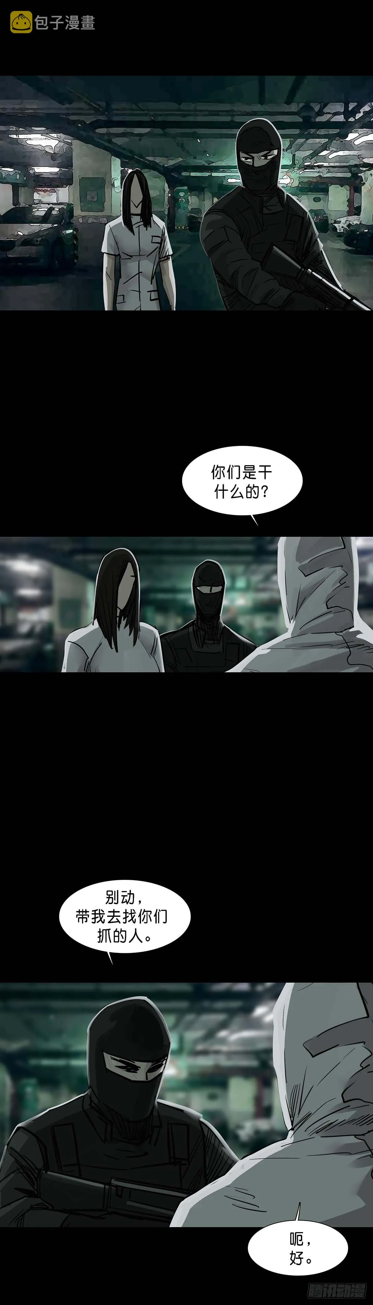 第151话 第9页