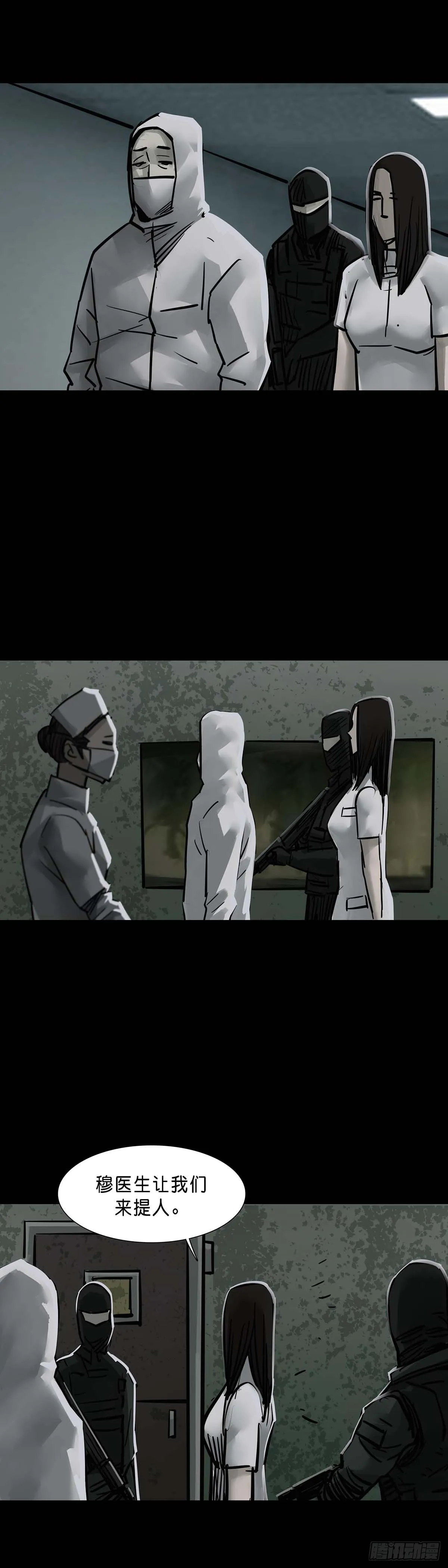 第151话 第10页