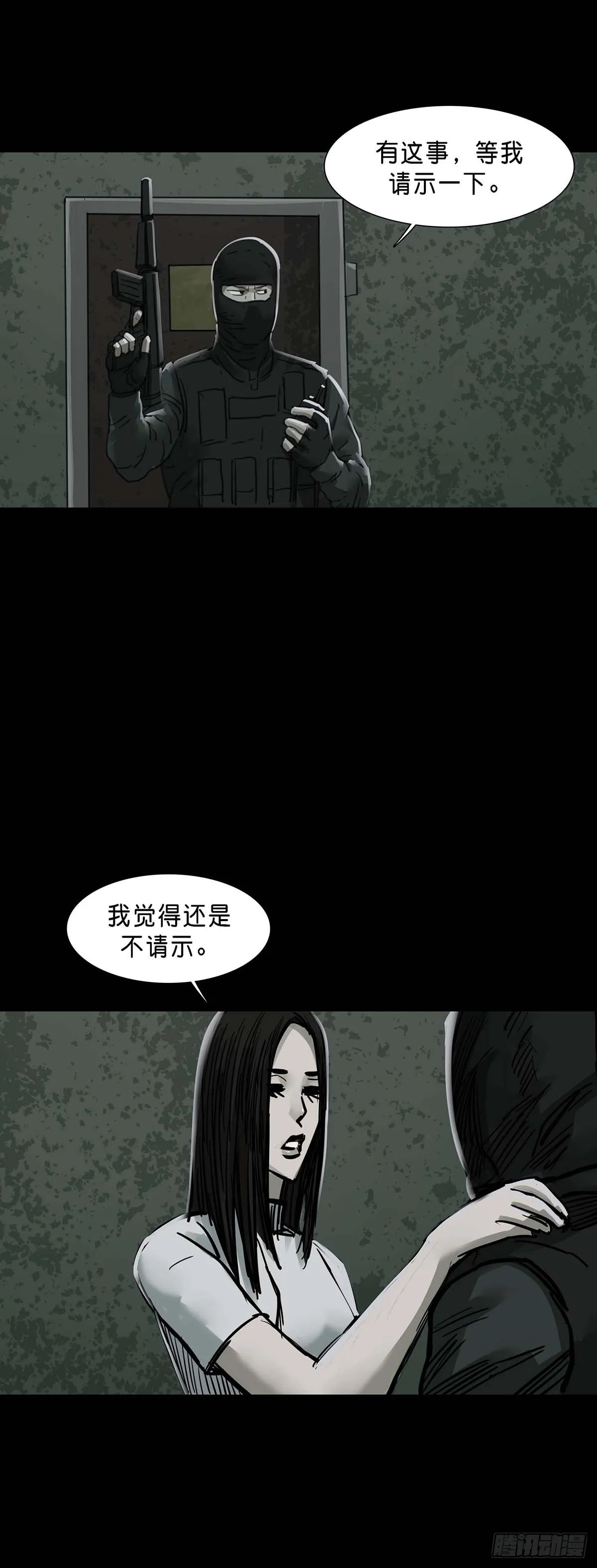 第151话 第11页