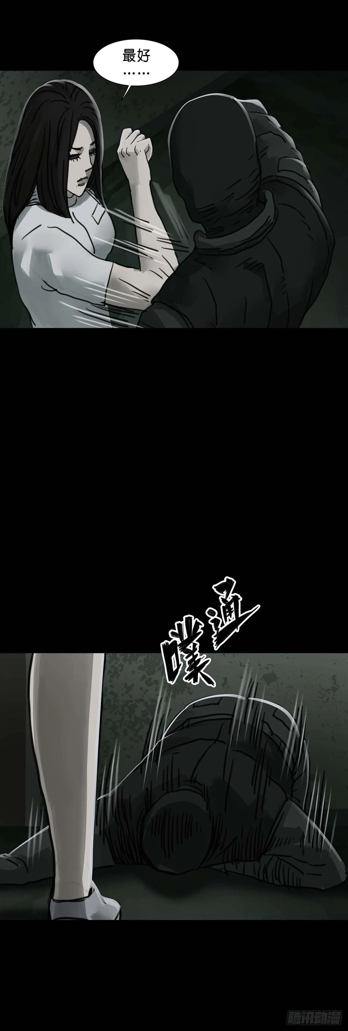 第151话 第12页