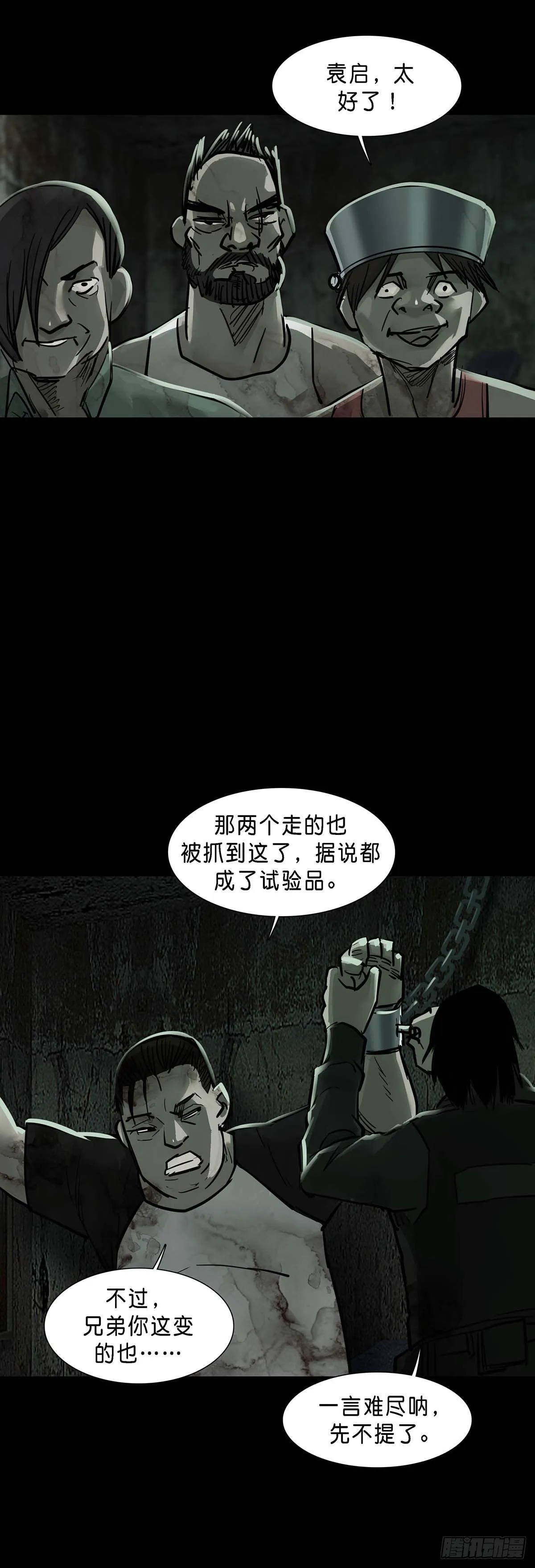 第151话 第15页