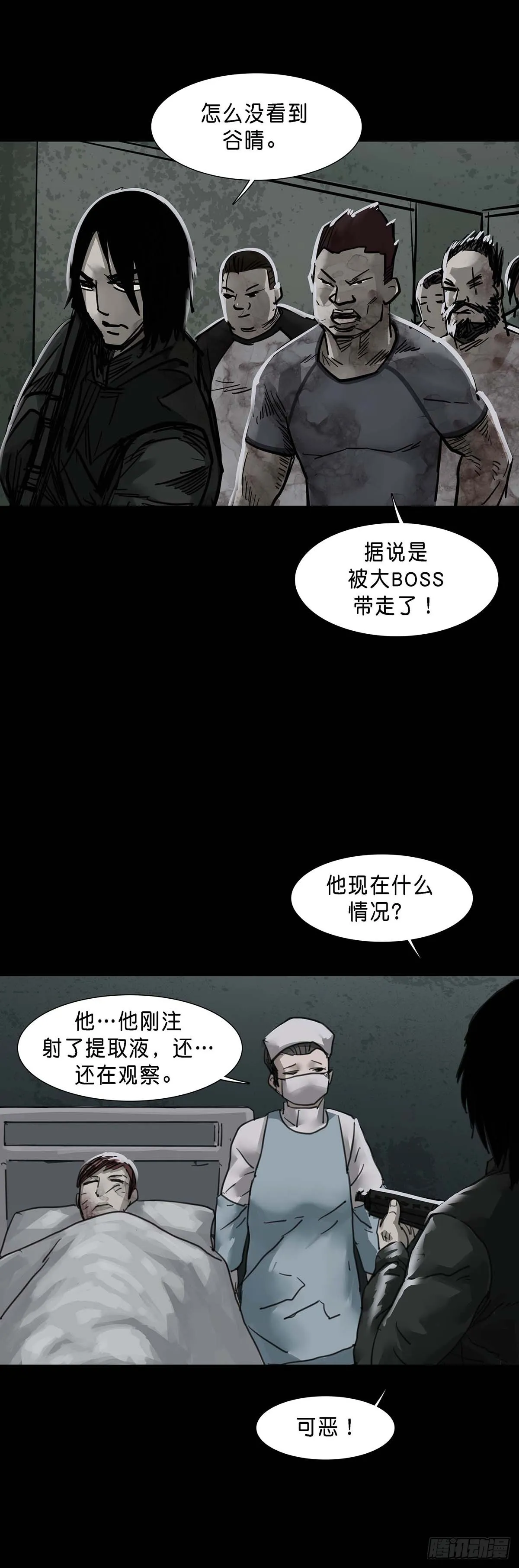 第151话 第16页