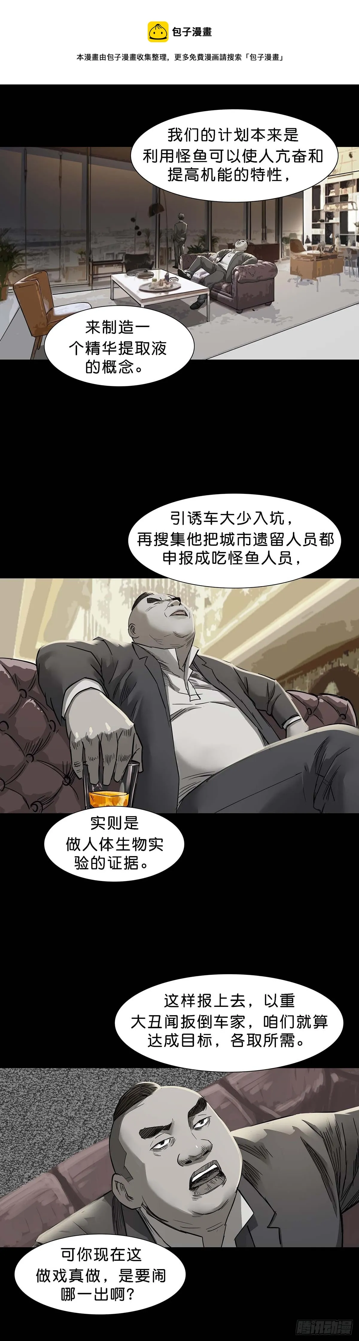 第153话 第1页