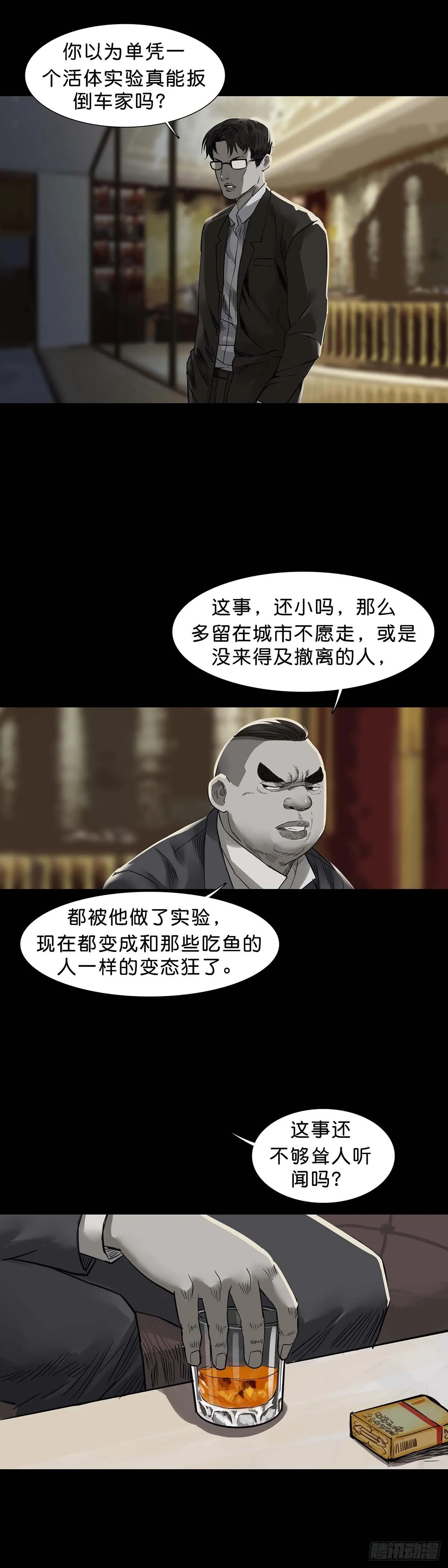 第153话 第2页