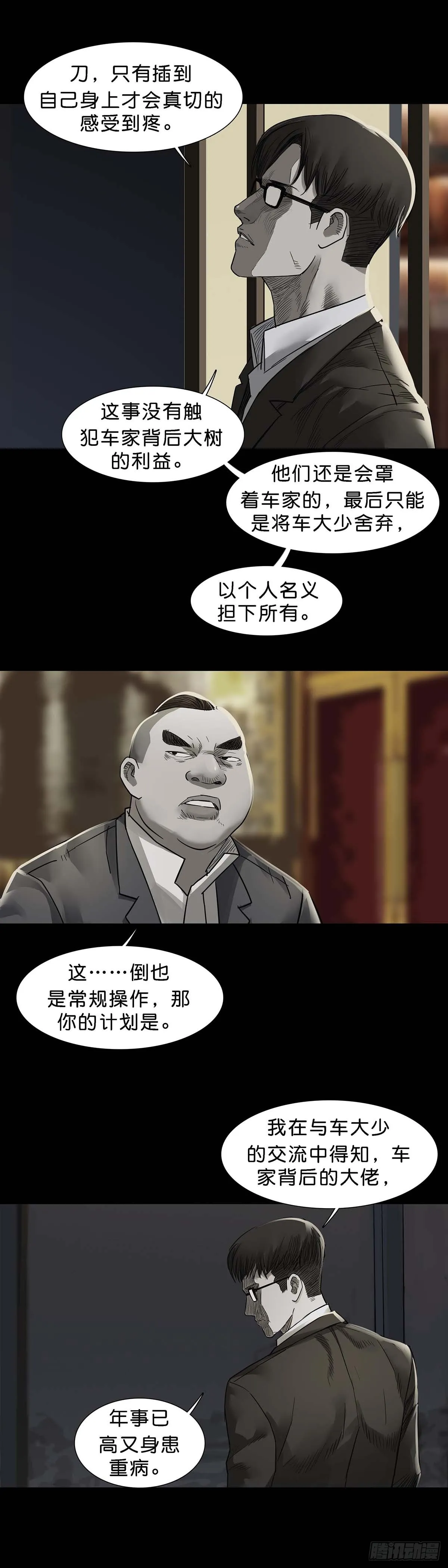第153话 第3页