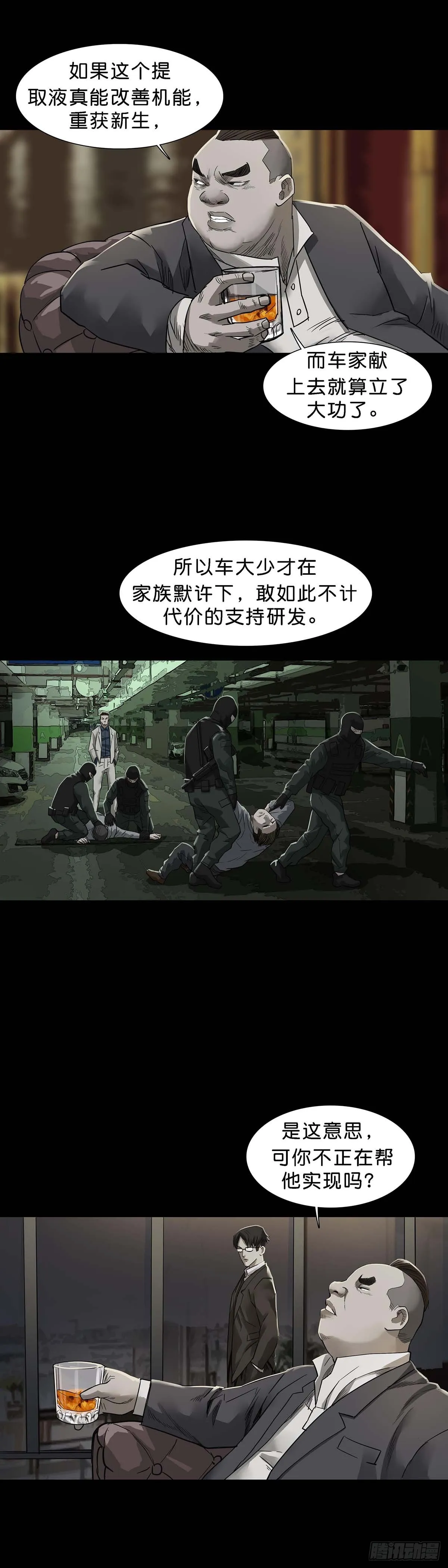 第153话 第4页