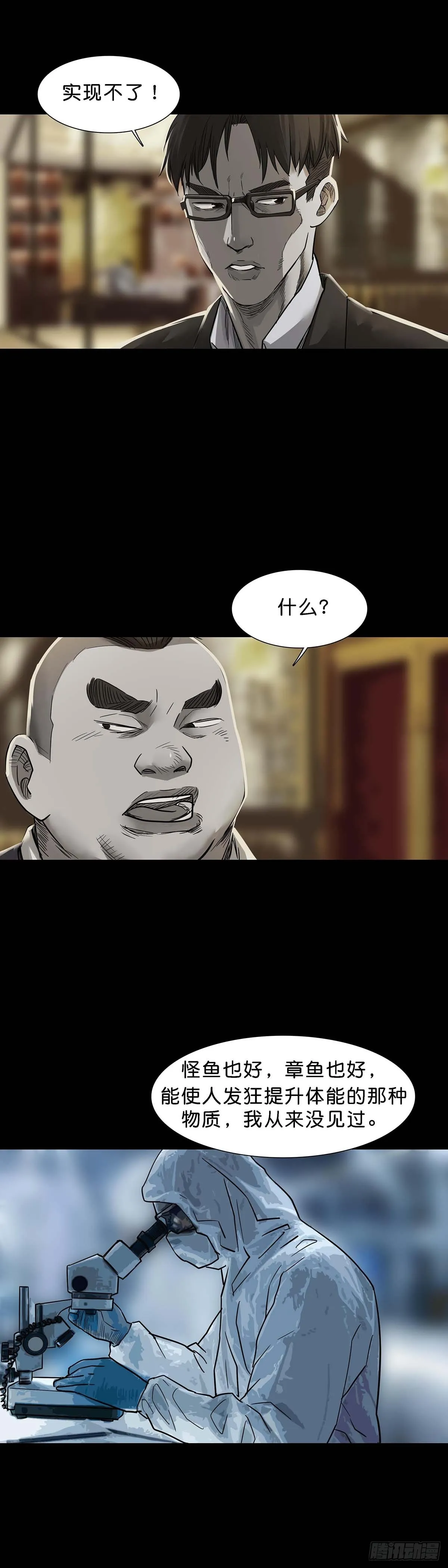 第153话 第5页