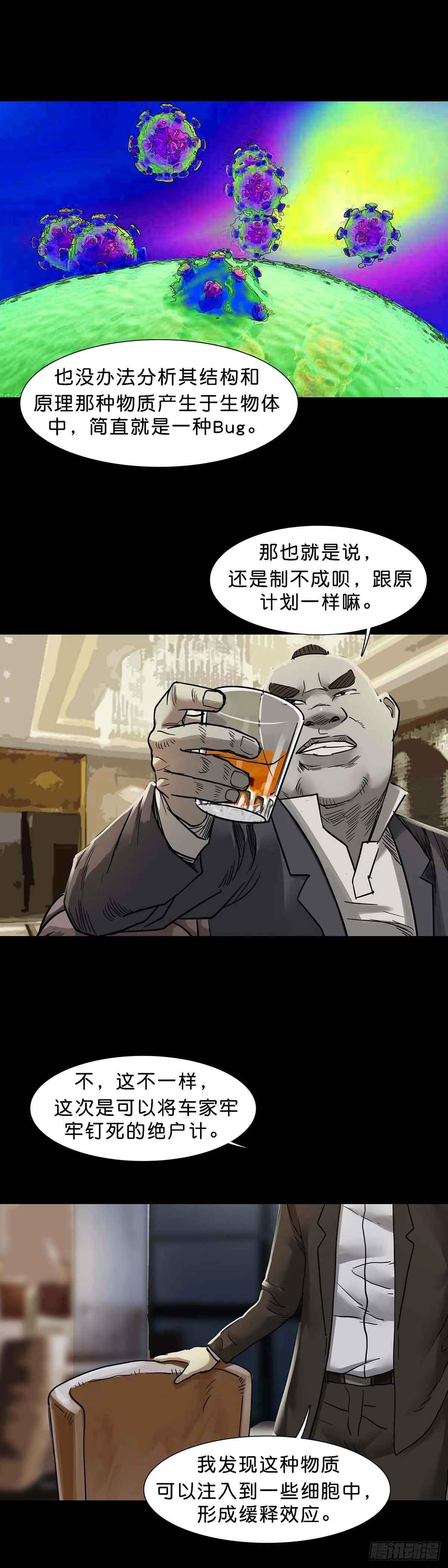 第153话 第6页