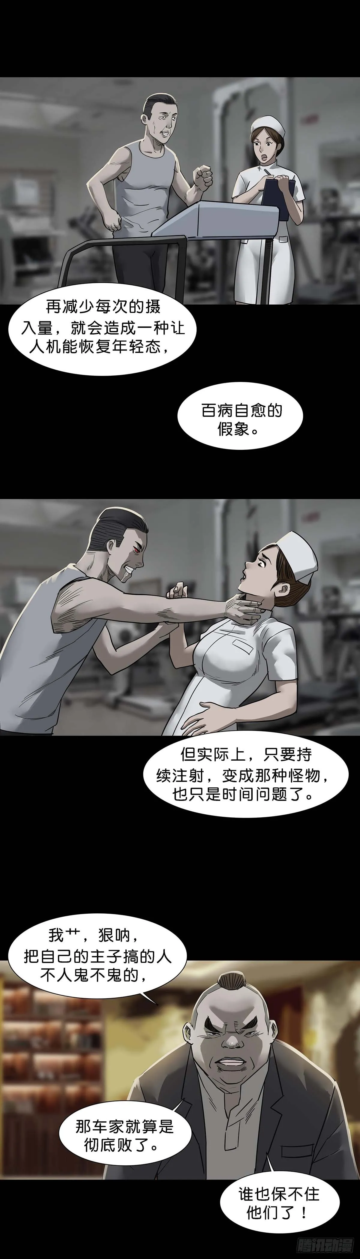 第153话 第7页