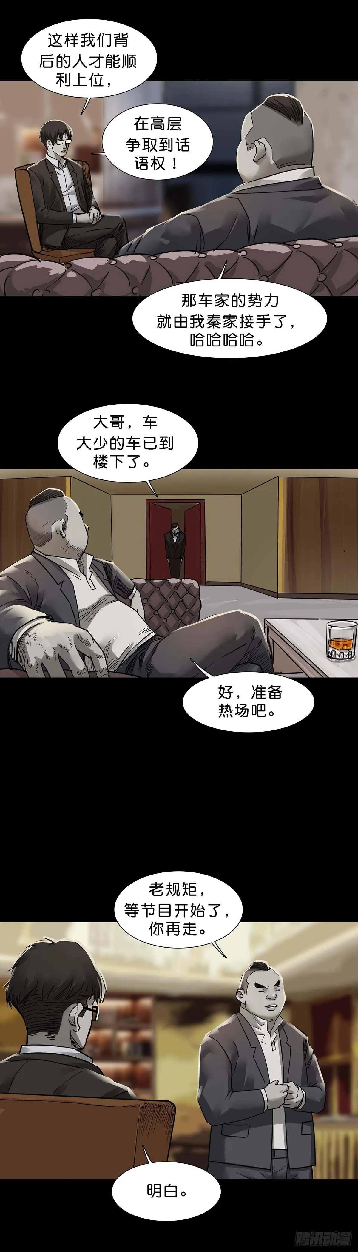 第153话 第8页