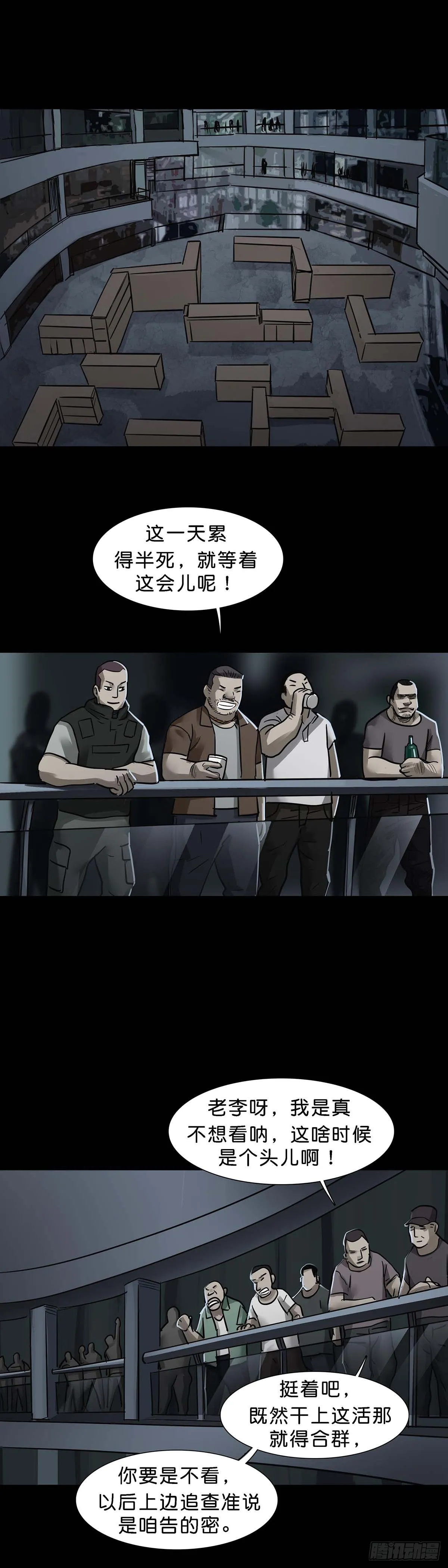 第153话 第9页