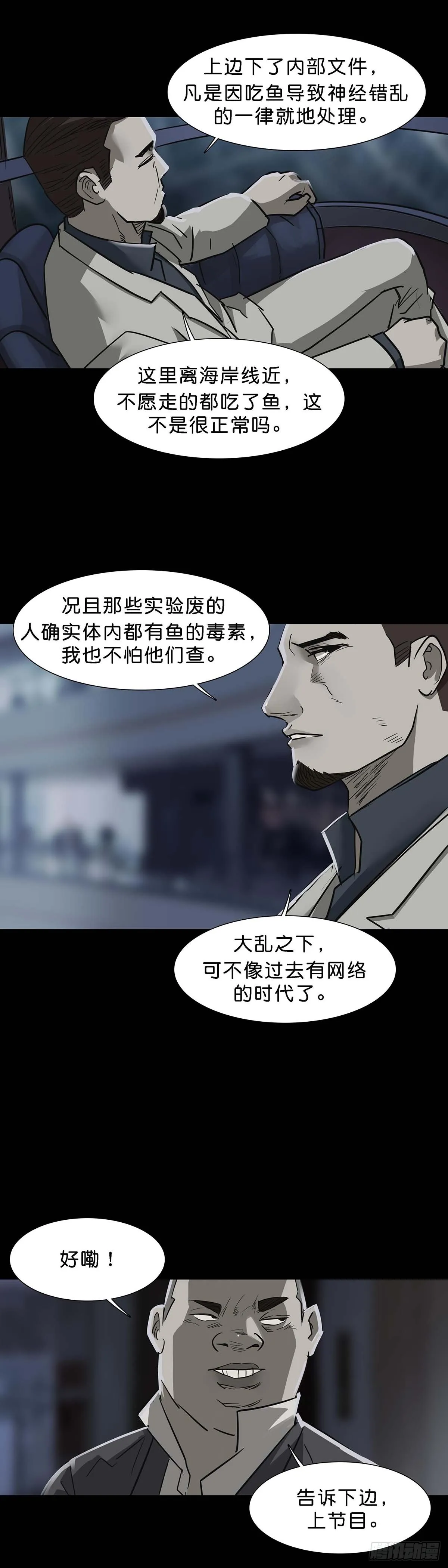 第153话 第11页