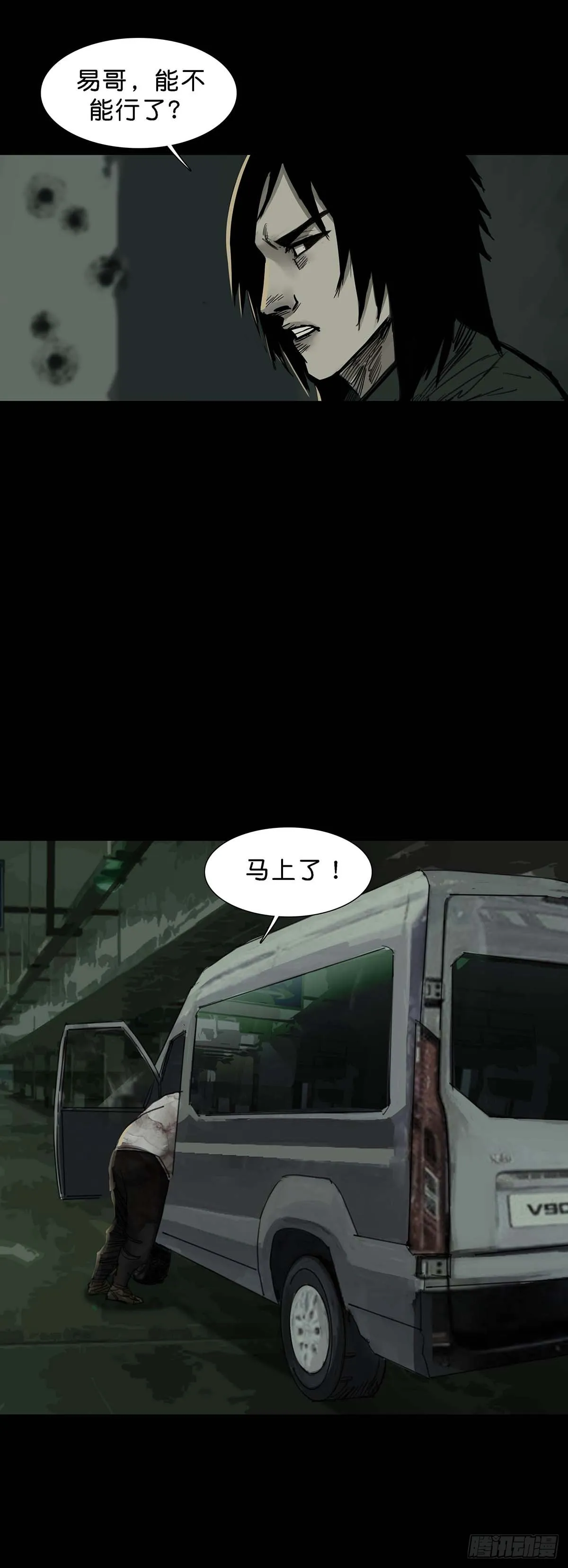 第152话 第2页