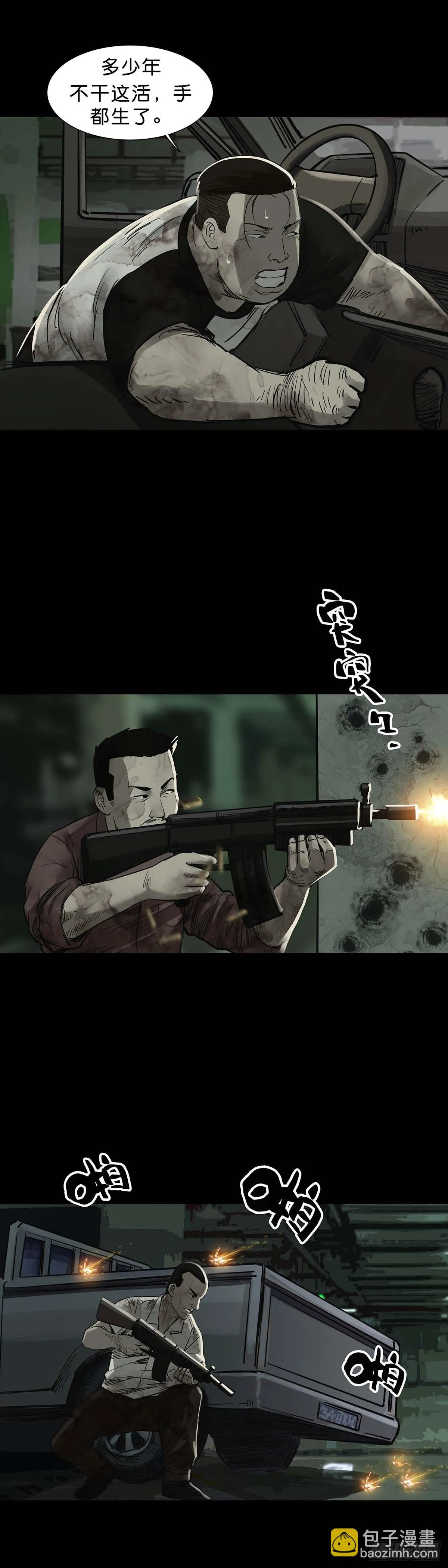 第152话 第3页