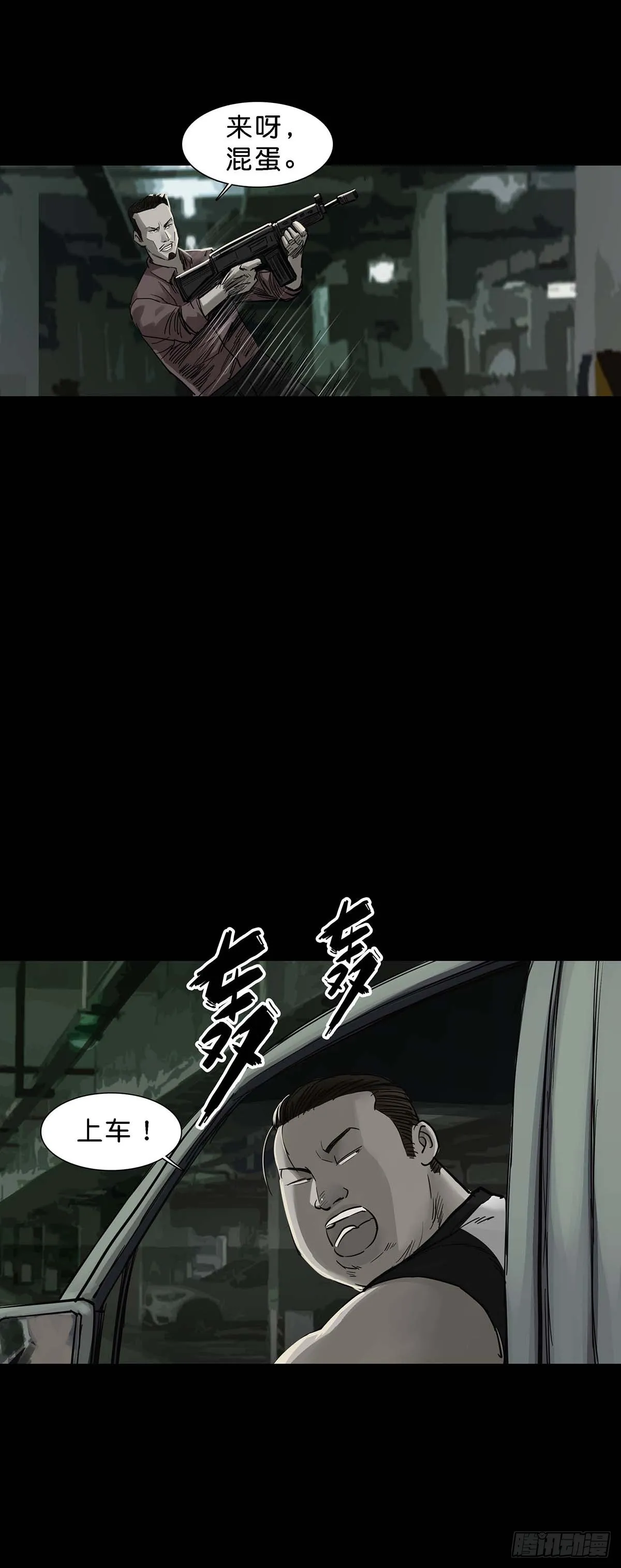 第152话 第6页