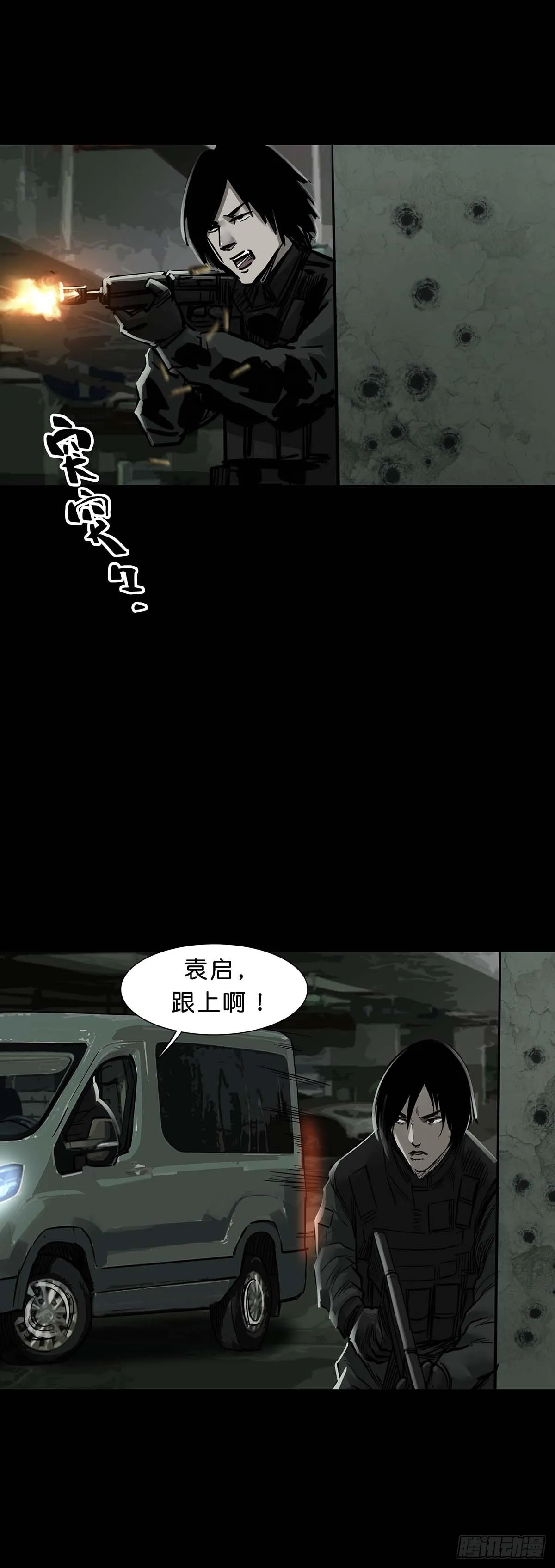 第152话 第8页