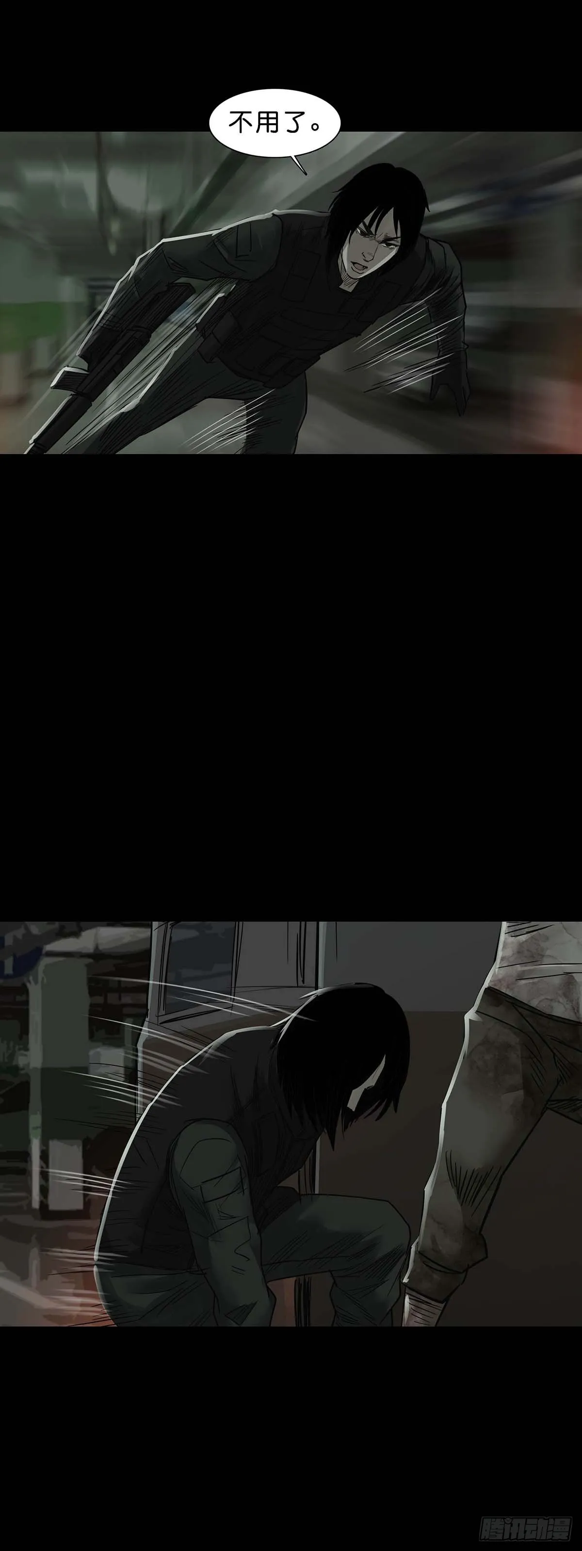 第152话 第10页