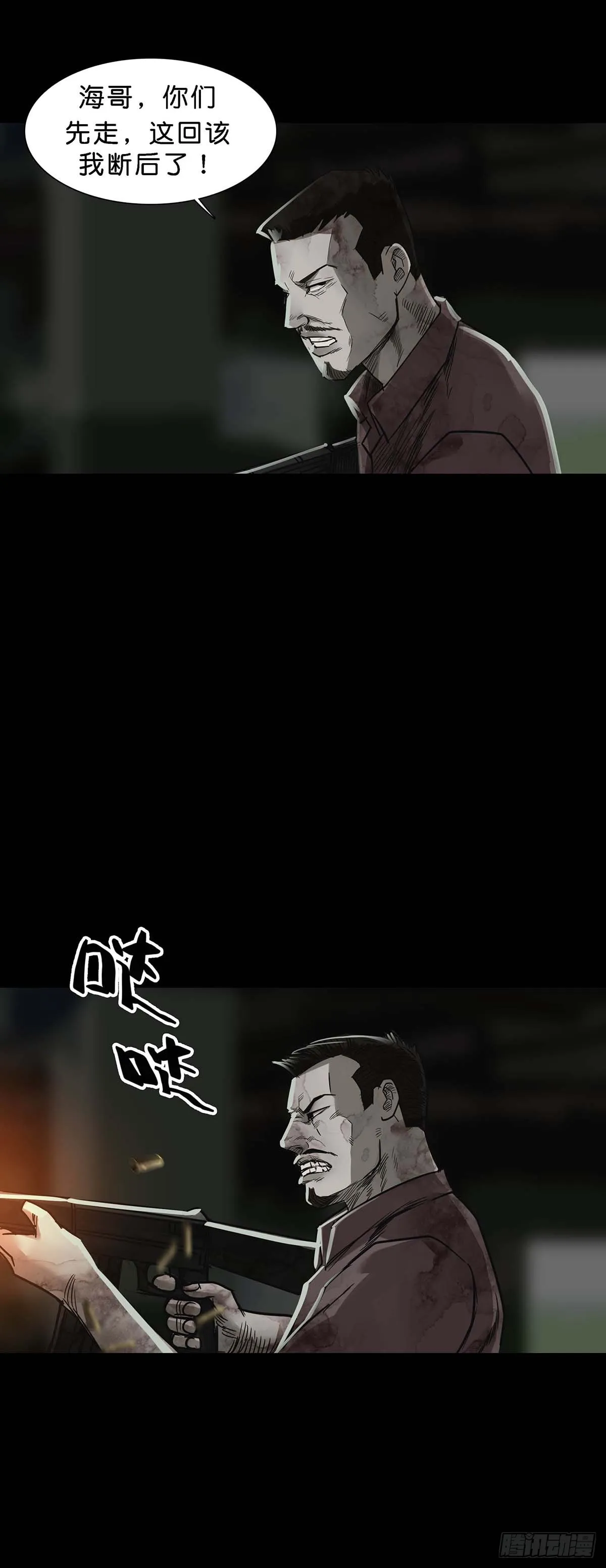 第152话 第12页