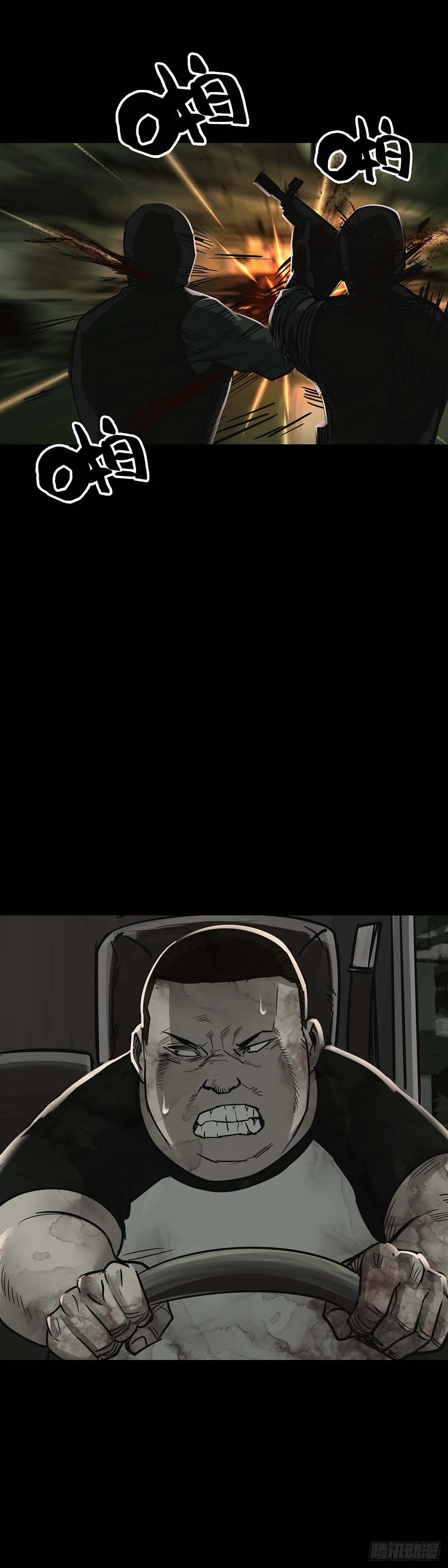 第152话 第13页