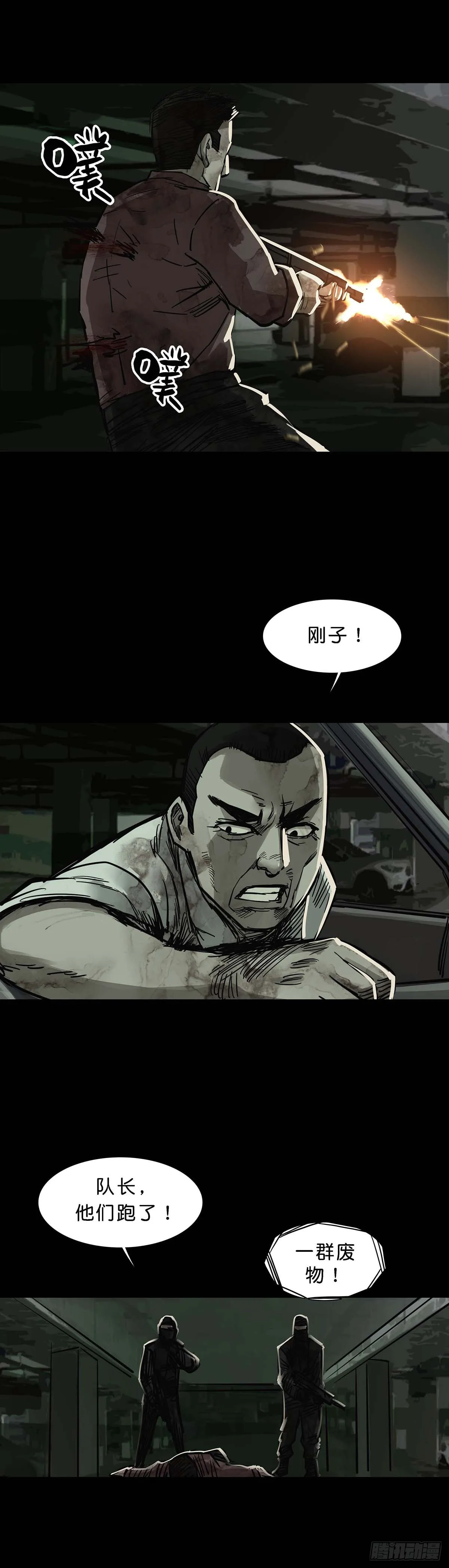 第152话 第14页