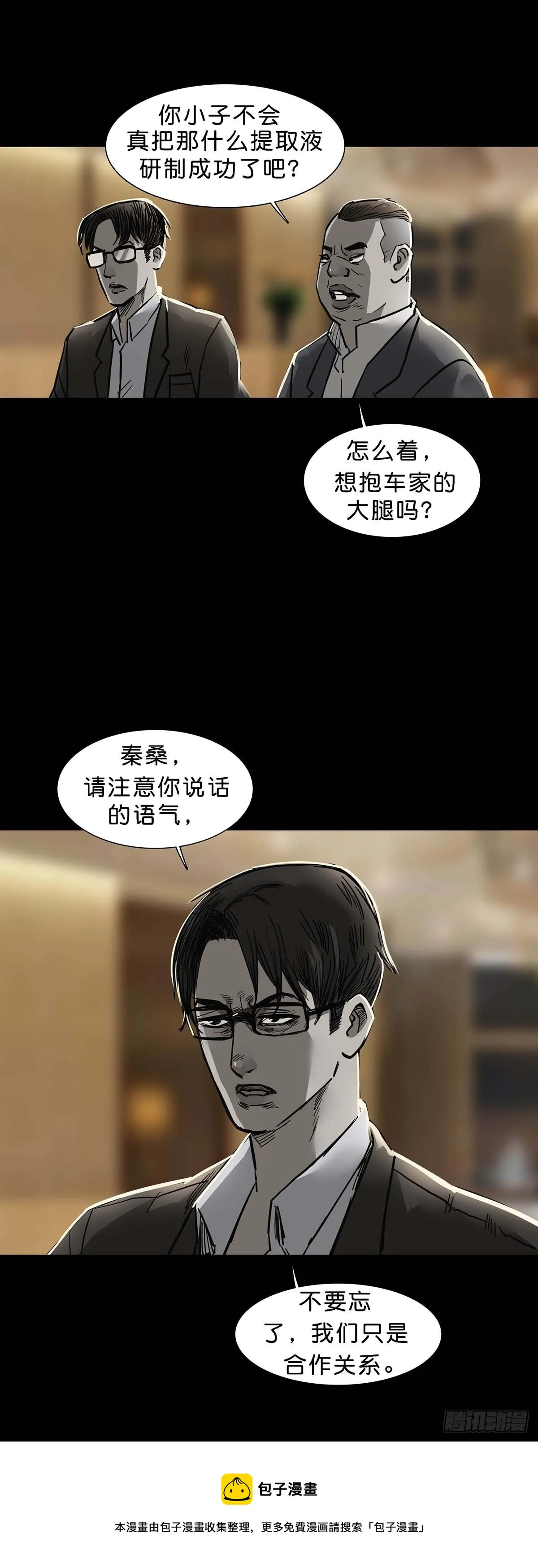 第152话 第17页