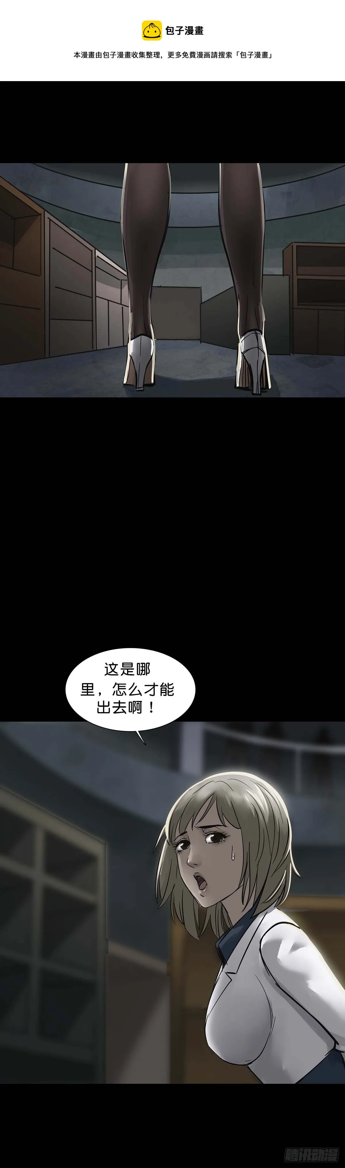 第154话 第1页