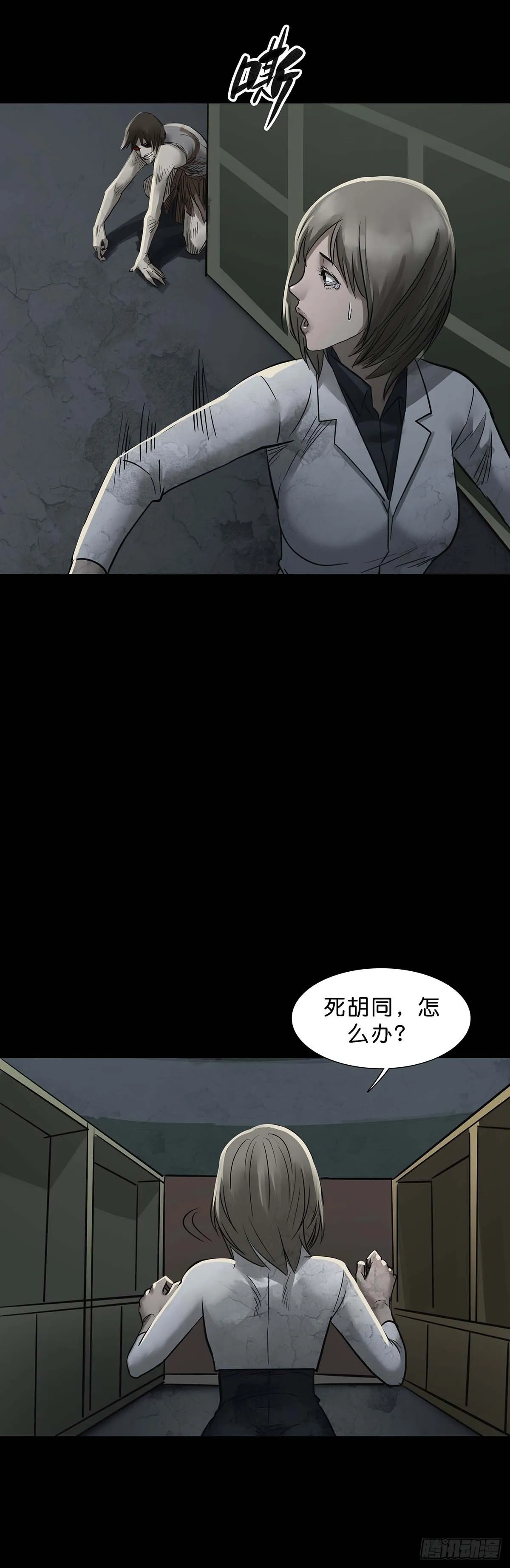 第154话 第11页
