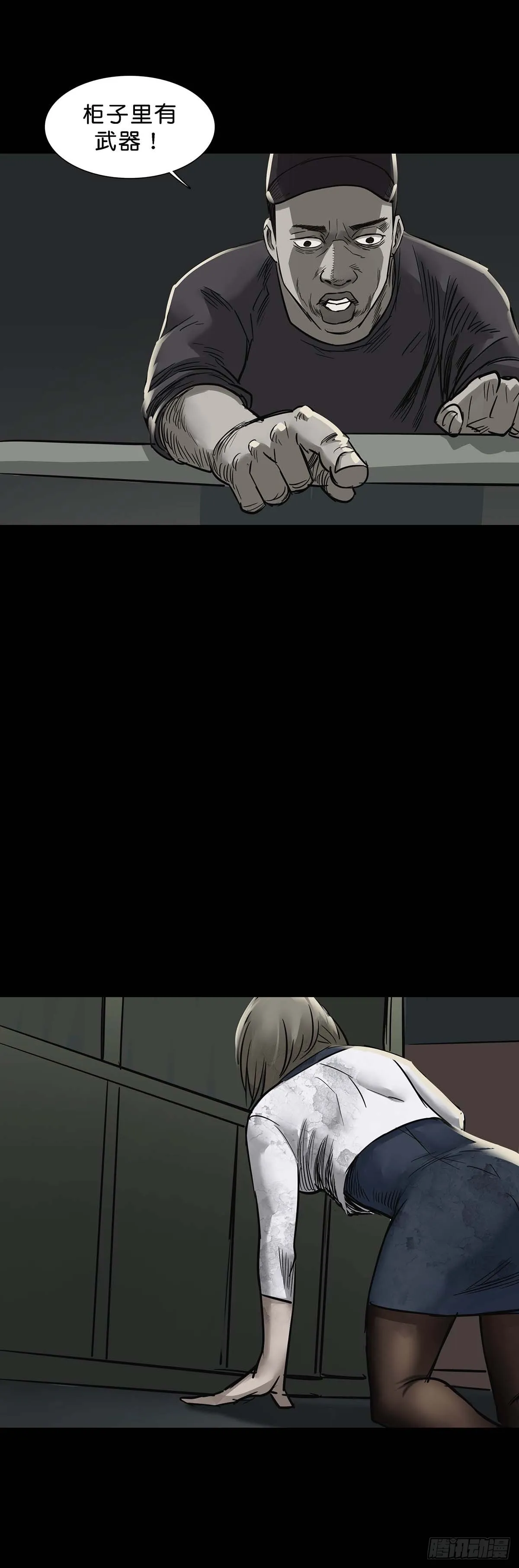第154话 第12页