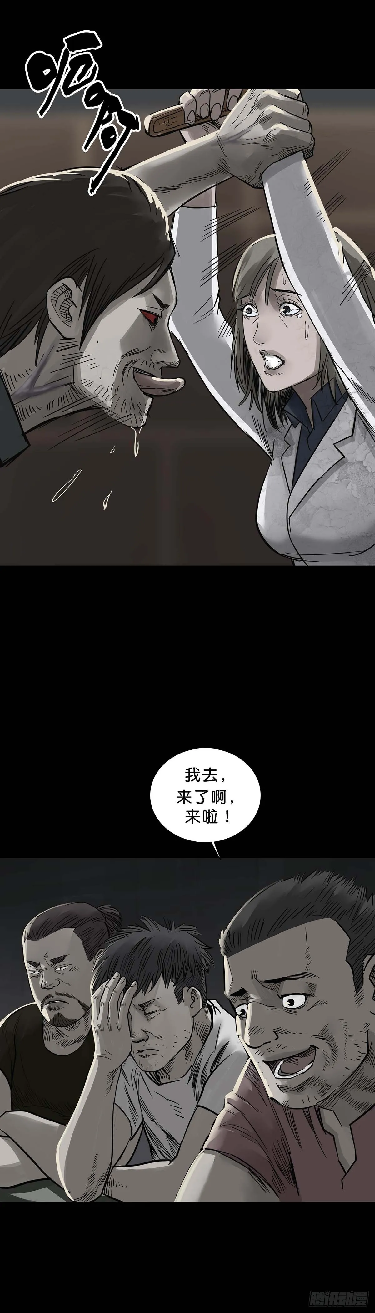 第154话 第15页