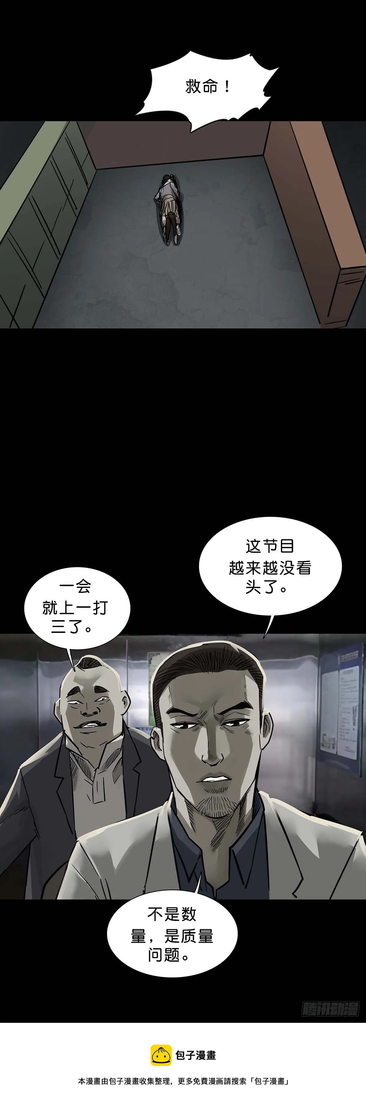 第154话 第16页