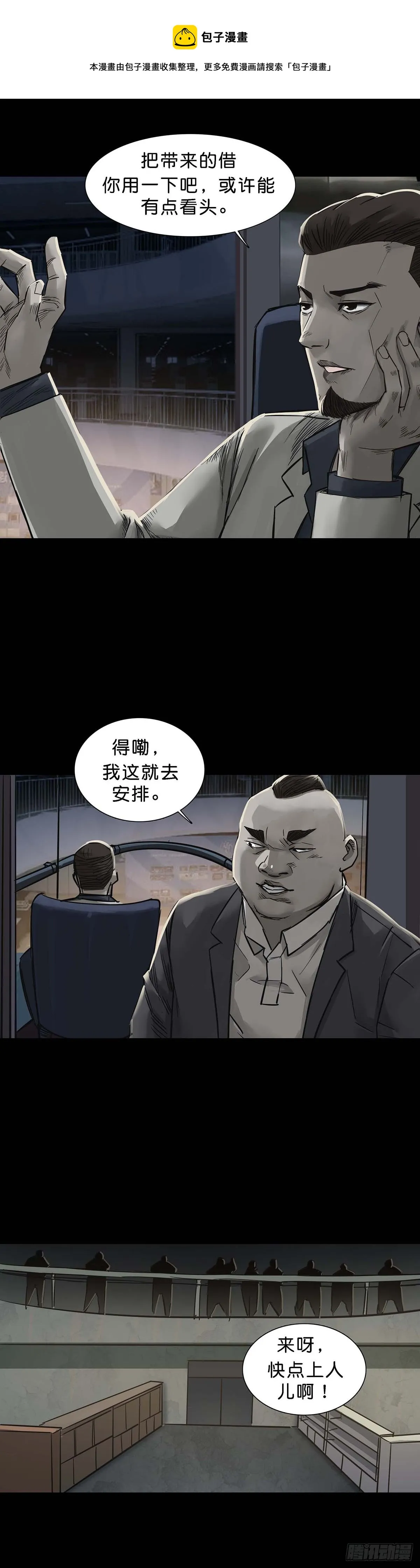 第155话 第1页