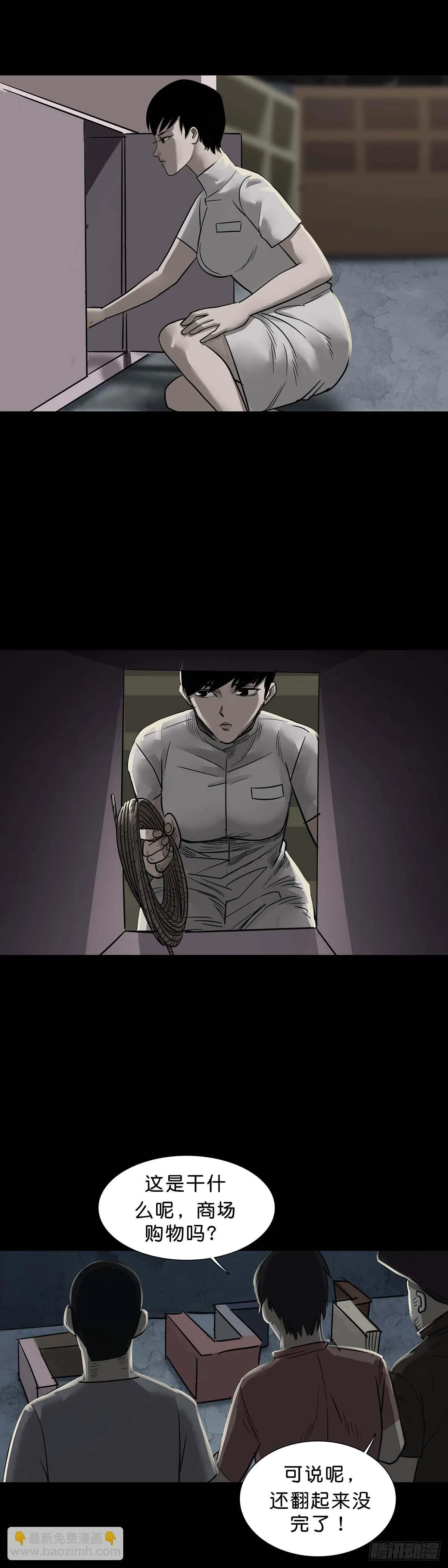 第155话 第6页