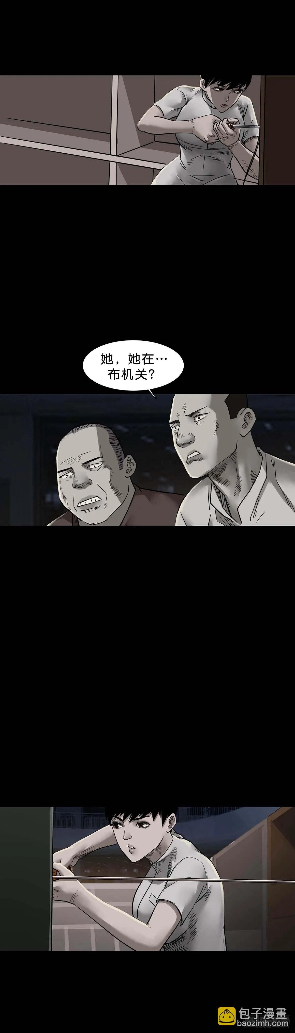 第155话 第8页