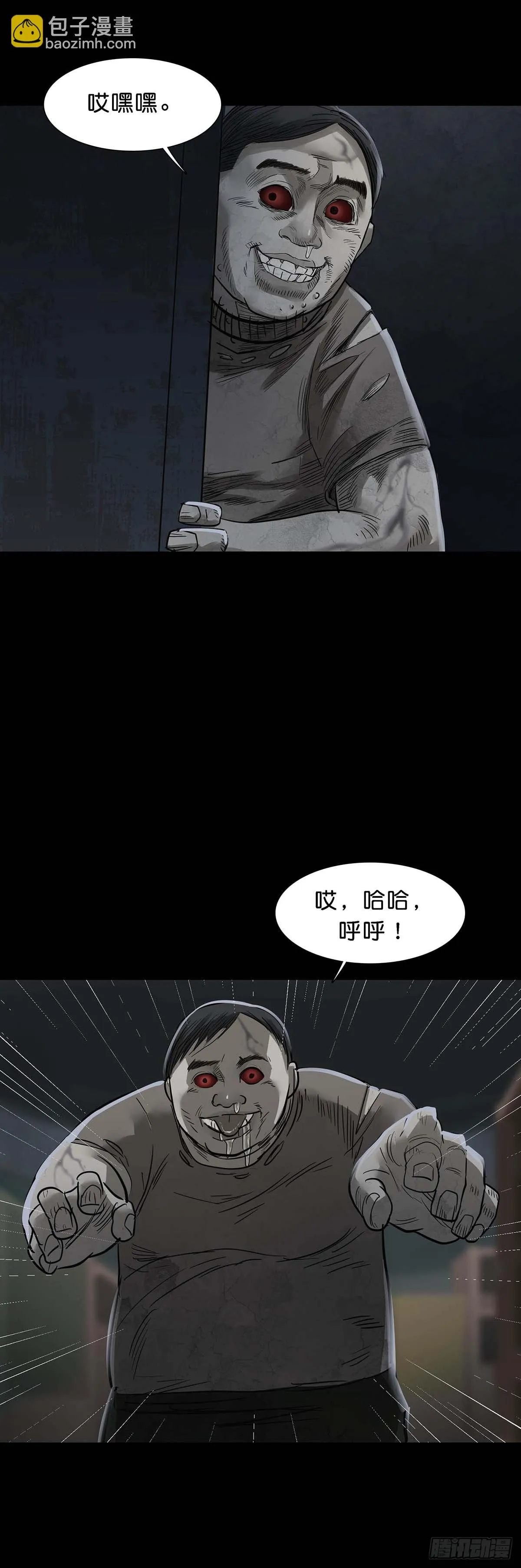 第155话 第10页